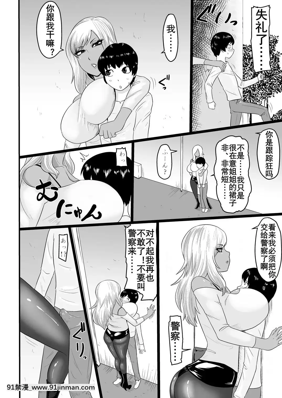[K記翻譯]-[御姉狂(ML)]悪いギャルに捕まった-[DL版][18h gmt 8]