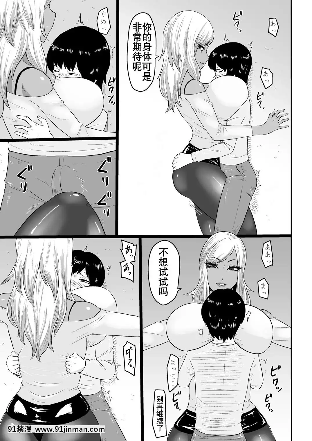 [K記翻譯]-[御姉狂(ML)]悪いギャルに捕まった-[DL版][18h gmt 8]