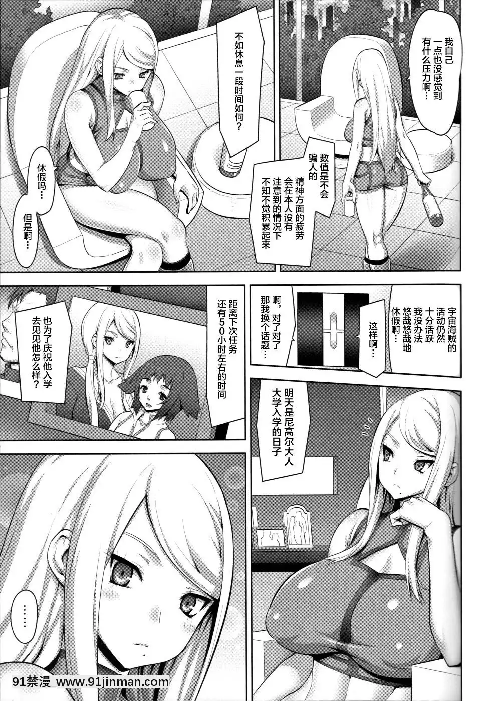 [新橋月白日語社](C92)[弾丸ハニィ(オノメシン)]ZEROGRAVITY(メトロイド)[husqvarna 18h hedge cutter]