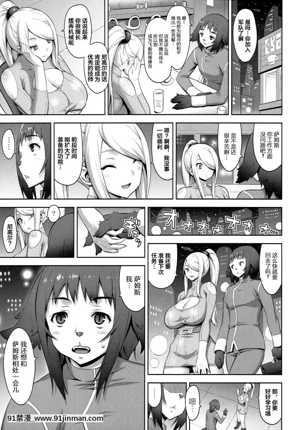 [新橋月白日語社](C92)[弾丸ハニィ(オノメシン)]ZEROGRAVITY(メトロイド)[husqvarna 18h hedge cutter]