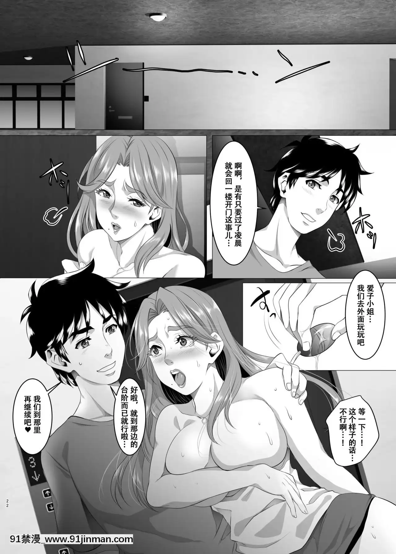 [戰慄的玻璃棒漢化]-[SPRECHCHOR(江口ちび、忍耐明)]お前の母ちゃん、良い女だよな。第5話[DL版][星月織姬 h漫]