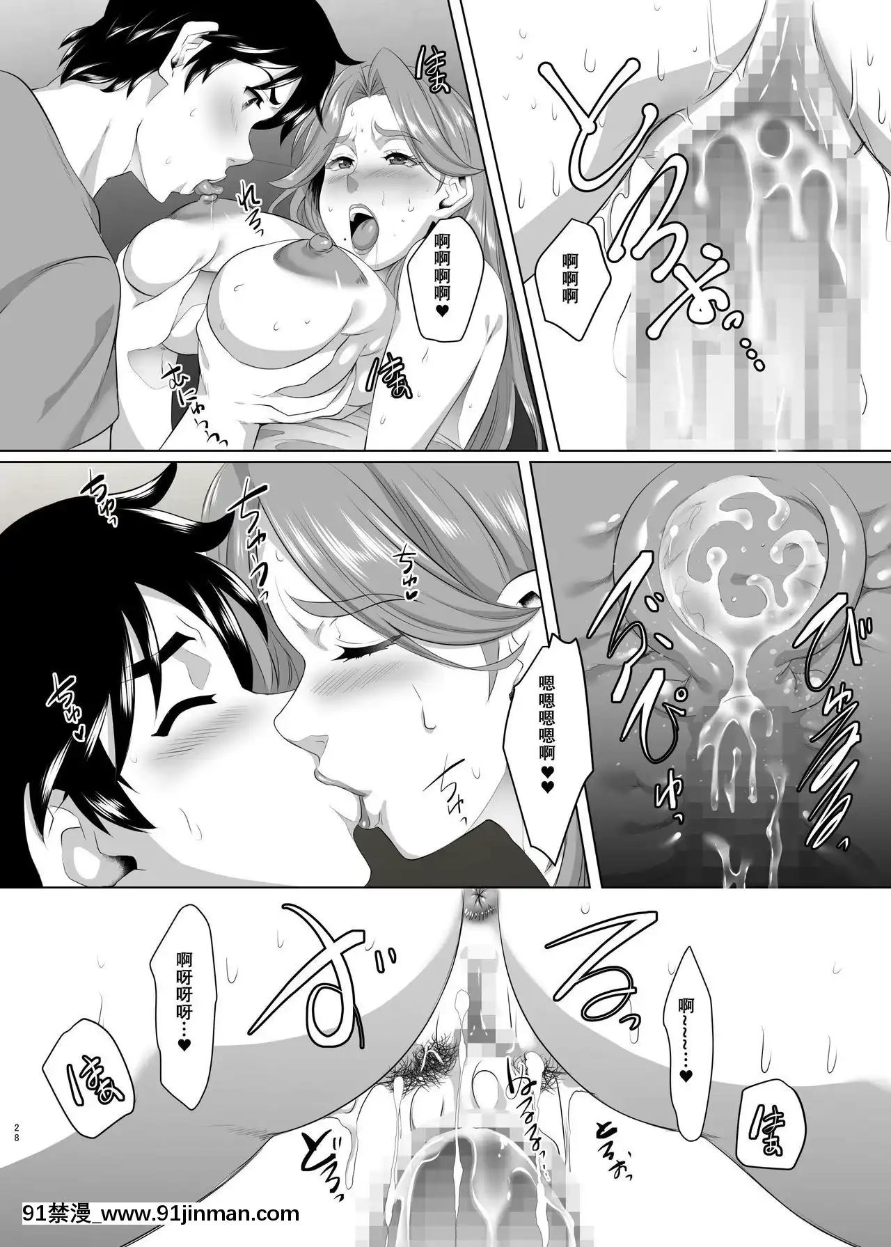 [戰慄的玻璃棒漢化]-[SPRECHCHOR(江口ちび、忍耐明)]お前の母ちゃん、良い女だよな。第5話[DL版][星月織姬 h漫]