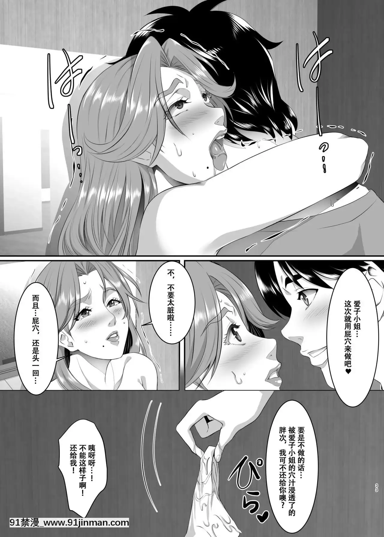 [戰慄的玻璃棒漢化]-[SPRECHCHOR(江口ちび、忍耐明)]お前の母ちゃん、良い女だよな。第5話[DL版][星月織姬 h漫]