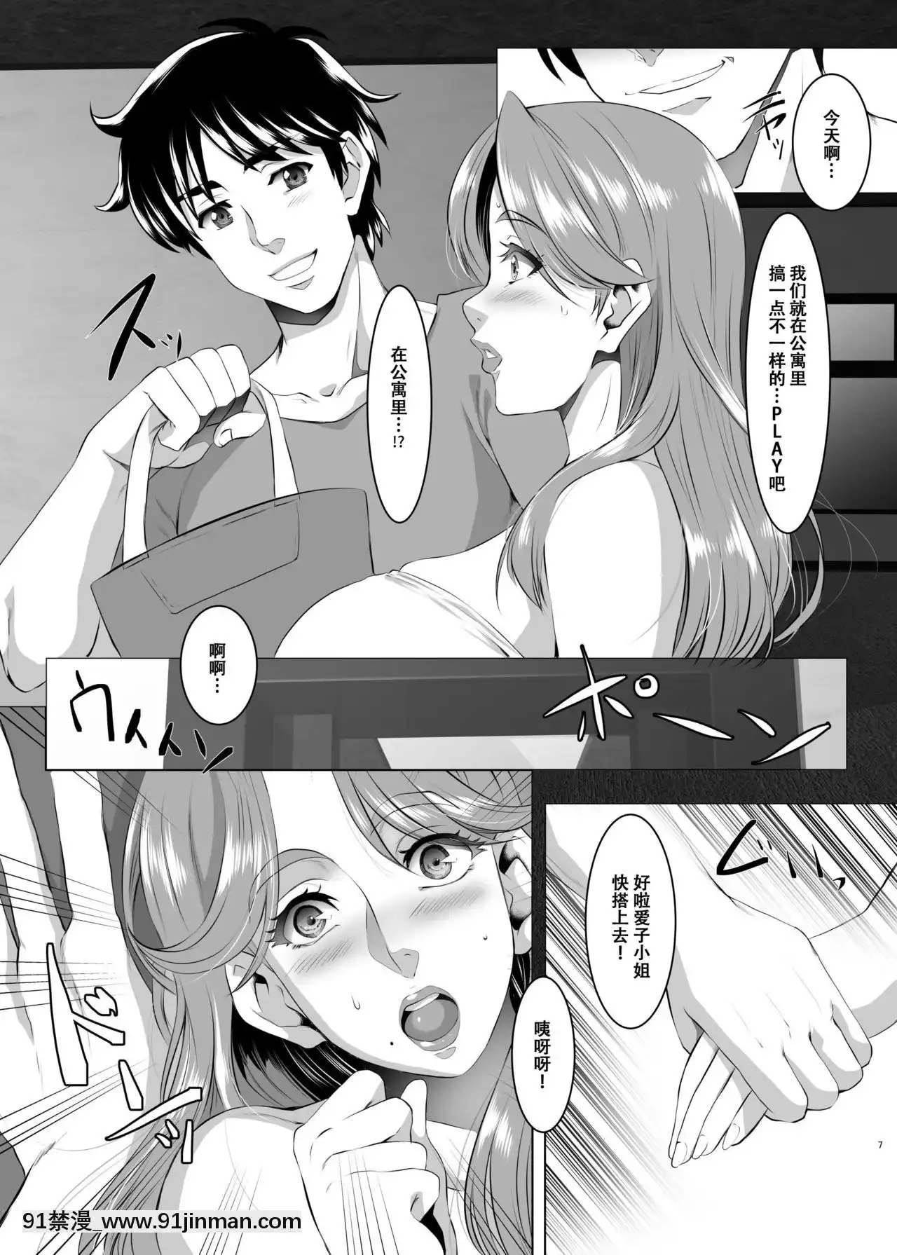 [戰慄的玻璃棒漢化]-[SPRECHCHOR(江口ちび、忍耐明)]お前の母ちゃん、良い女だよな。第5話[DL版][星月織姬 h漫]