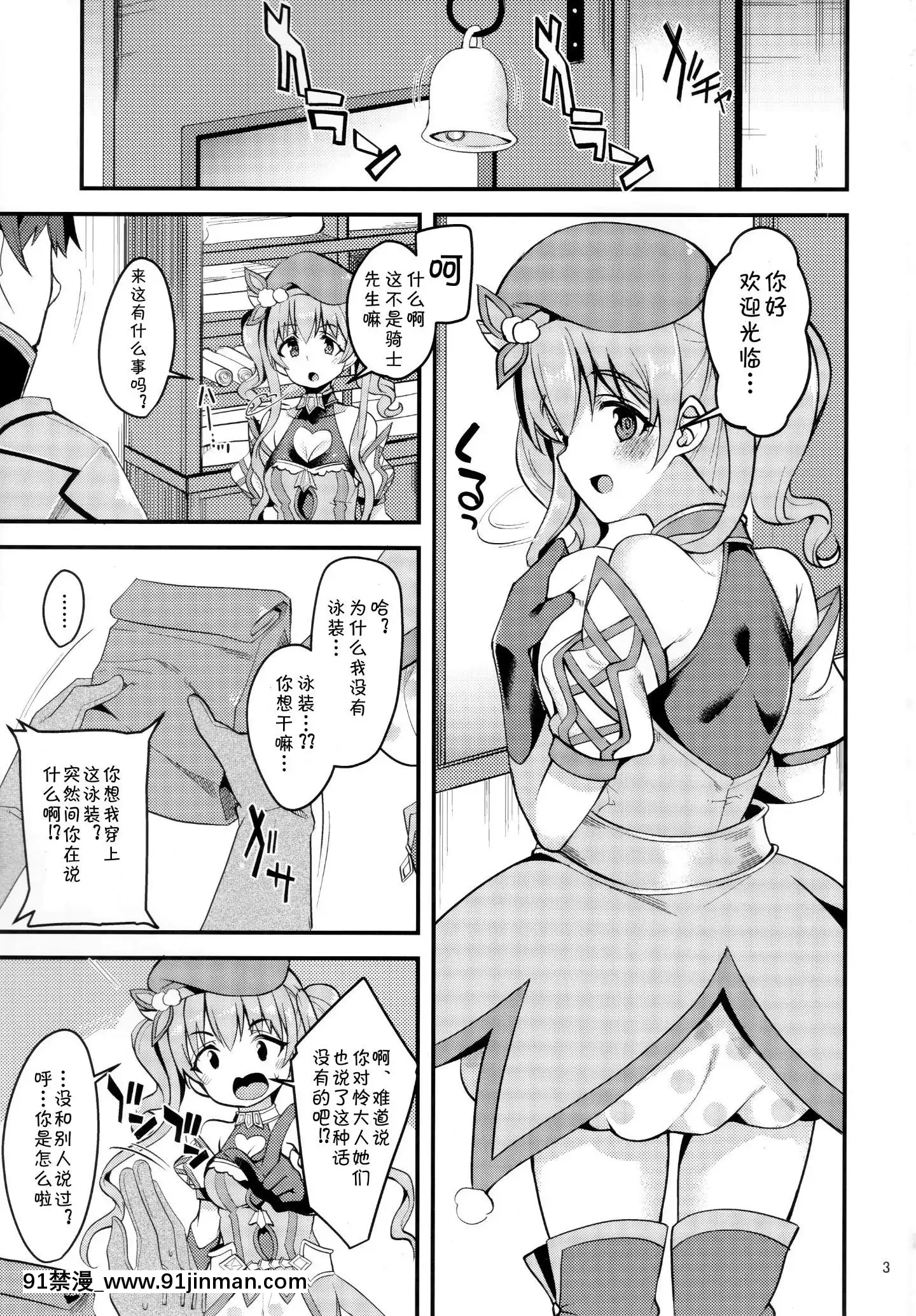 TsumugiMakeHeroineMove!!02[成人漫畫 最差生和優等生]