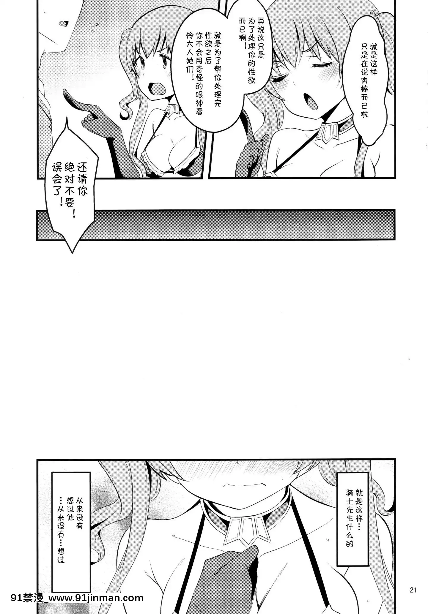 TsumugiMakeHeroineMove!!02[成人漫畫 最差生和優等生]