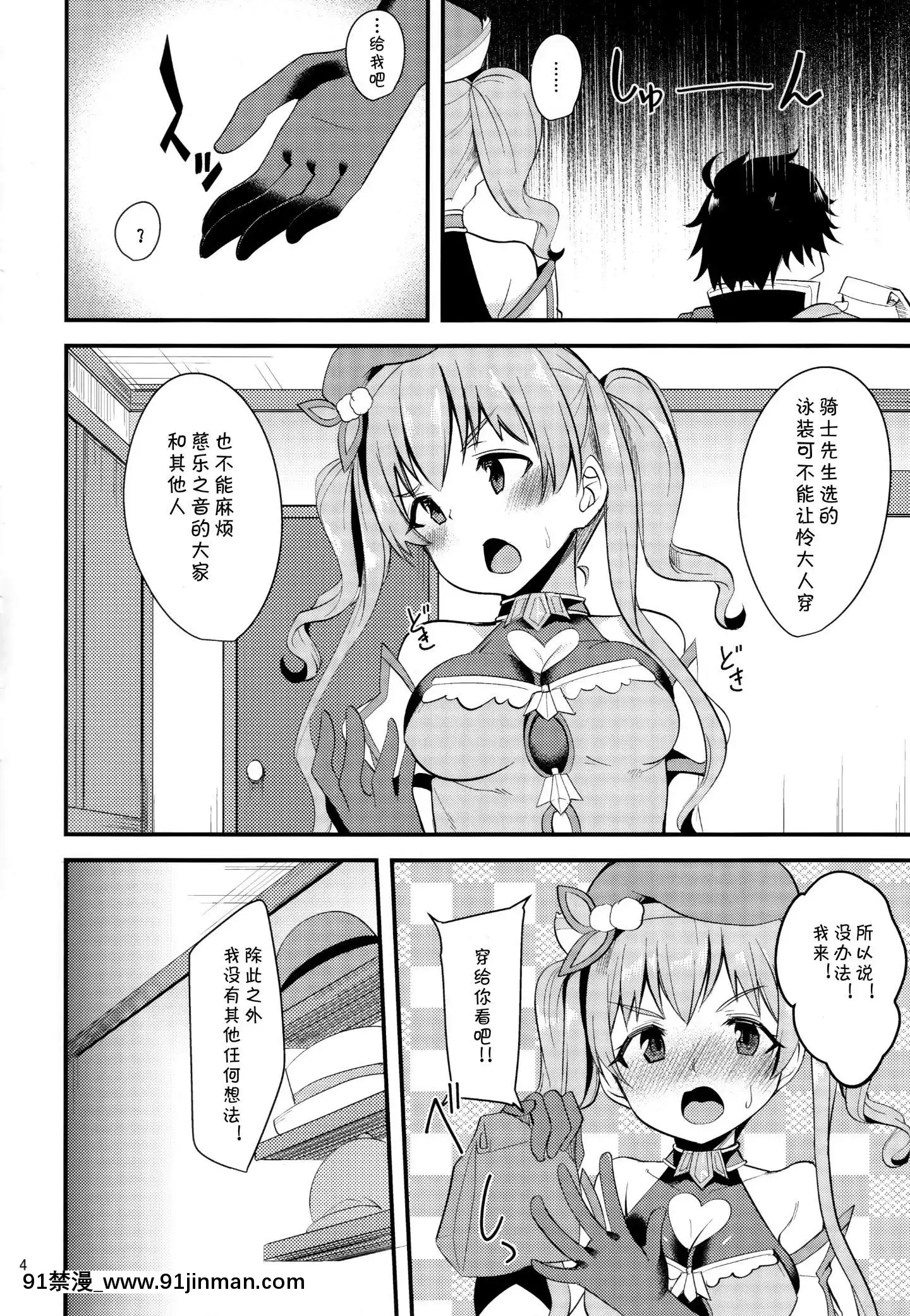 TsumugiMakeHeroineMove!!02[成人漫畫 最差生和優等生]