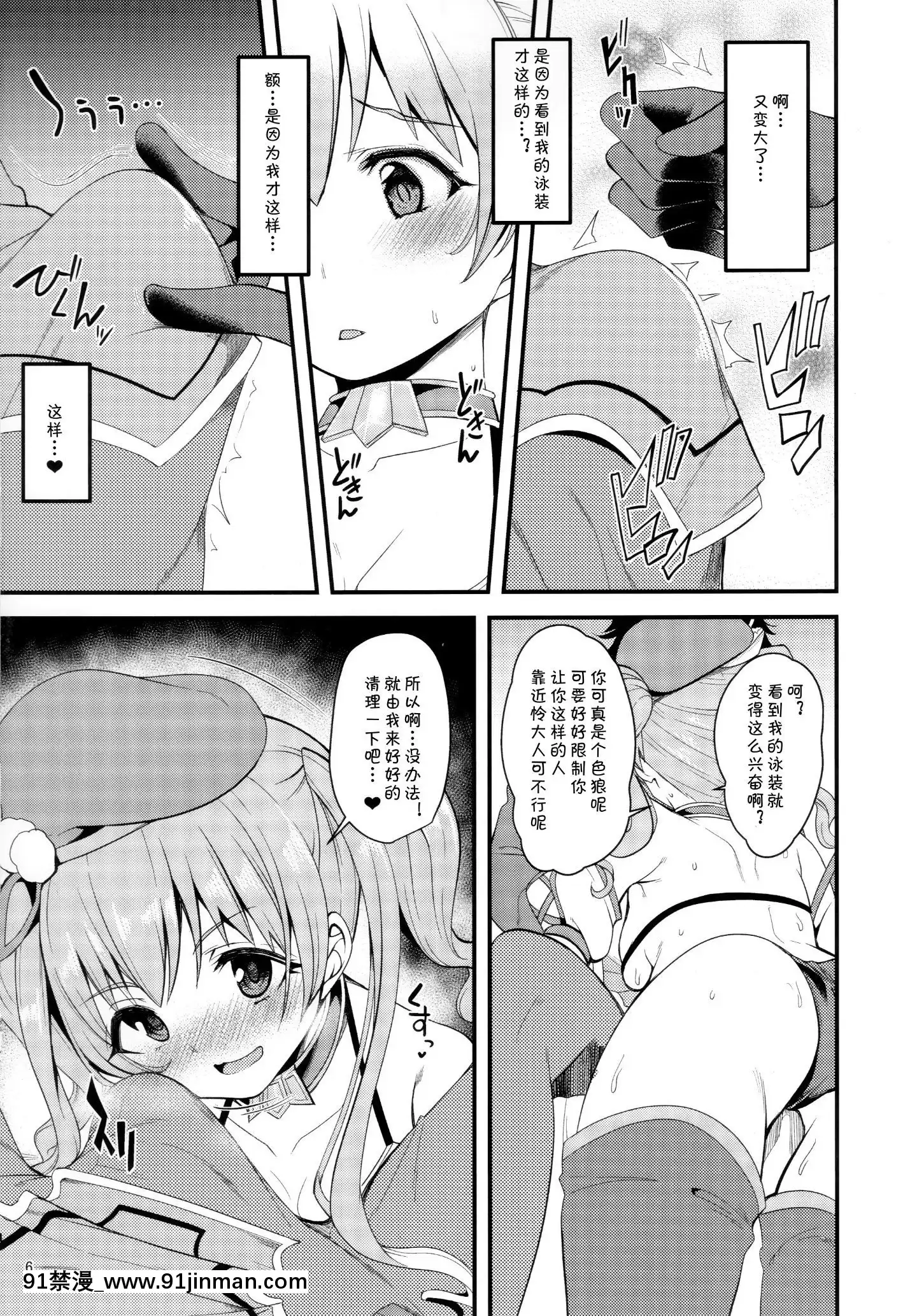 TsumugiMakeHeroineMove!!02[成人漫畫 最差生和優等生]