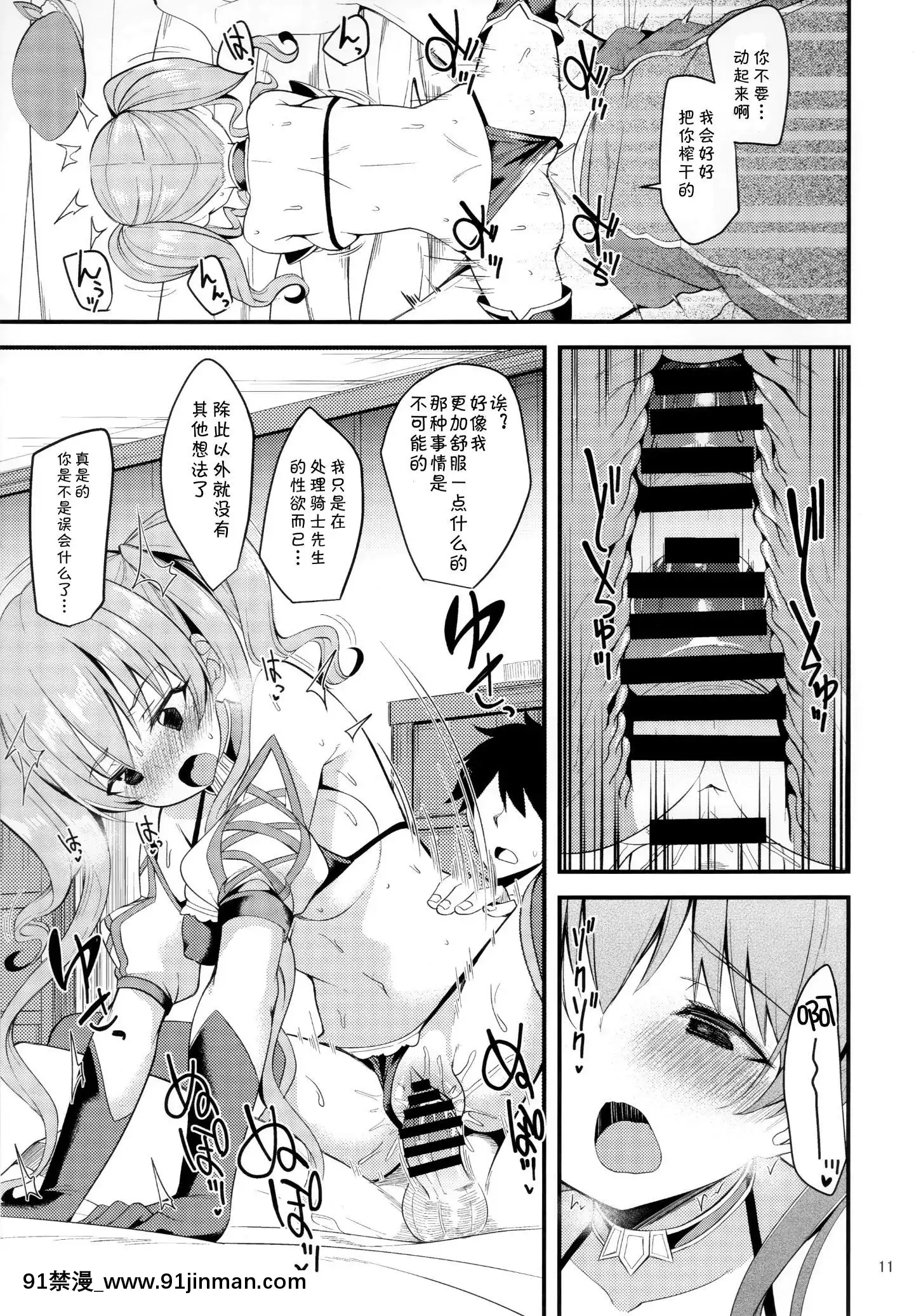 TsumugiMakeHeroineMove!!02[成人漫畫 最差生和優等生]