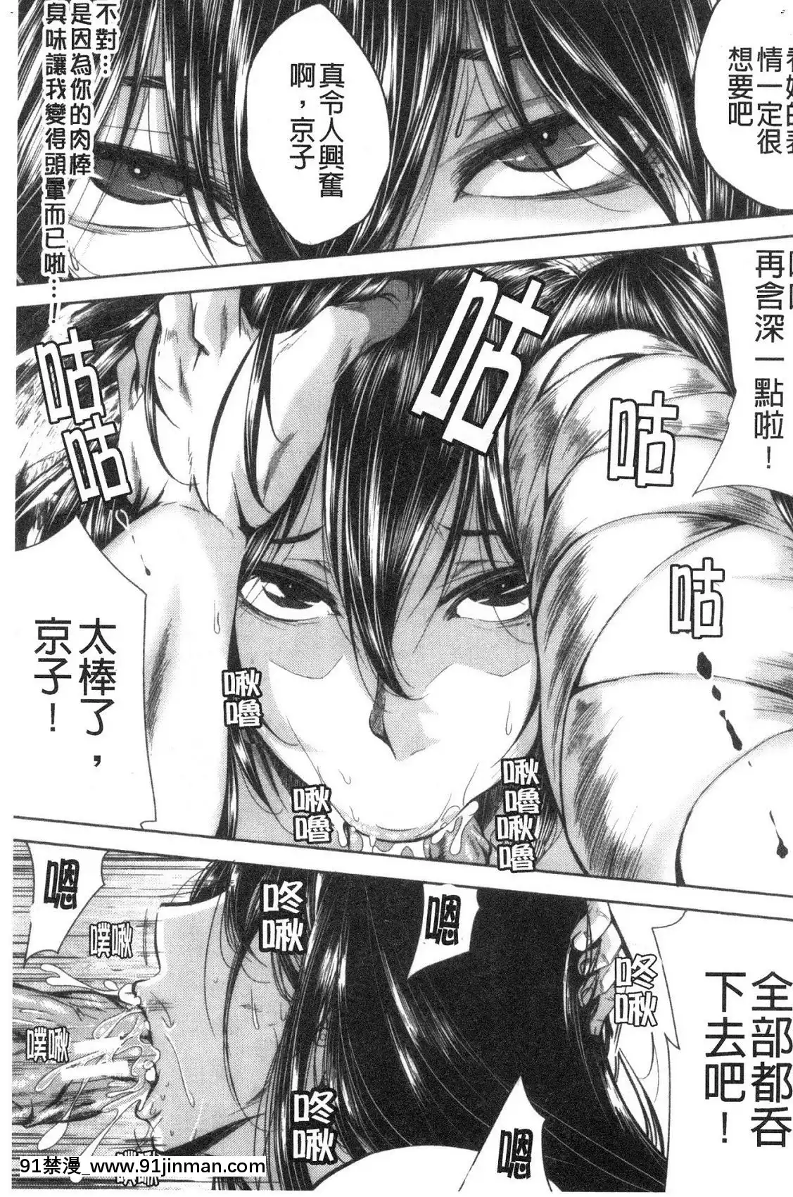 [風的工房][遠峯犬玉]性慾まみれの妻味頃性慾沾滿身的妻味頃[18h seasons at attitash]