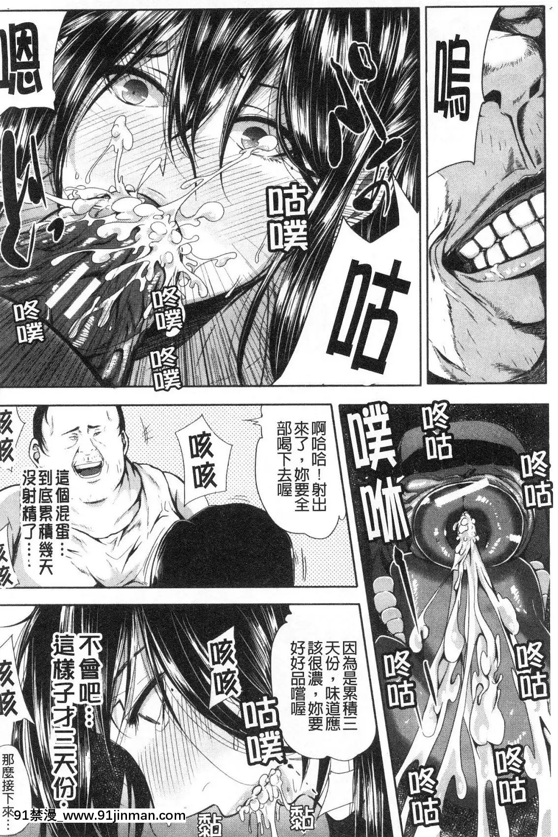 [風的工房][遠峯犬玉]性慾まみれの妻味頃性慾沾滿身的妻味頃[18h seasons at attitash]