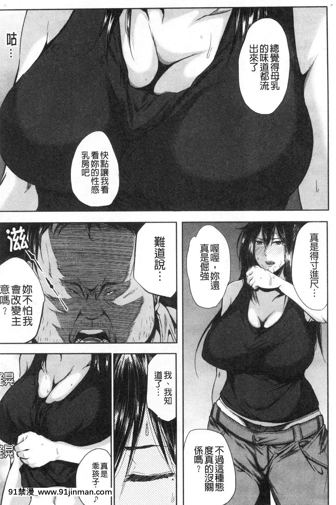[風的工房][遠峯犬玉]性慾まみれの妻味頃性慾沾滿身的妻味頃[18h seasons at attitash]