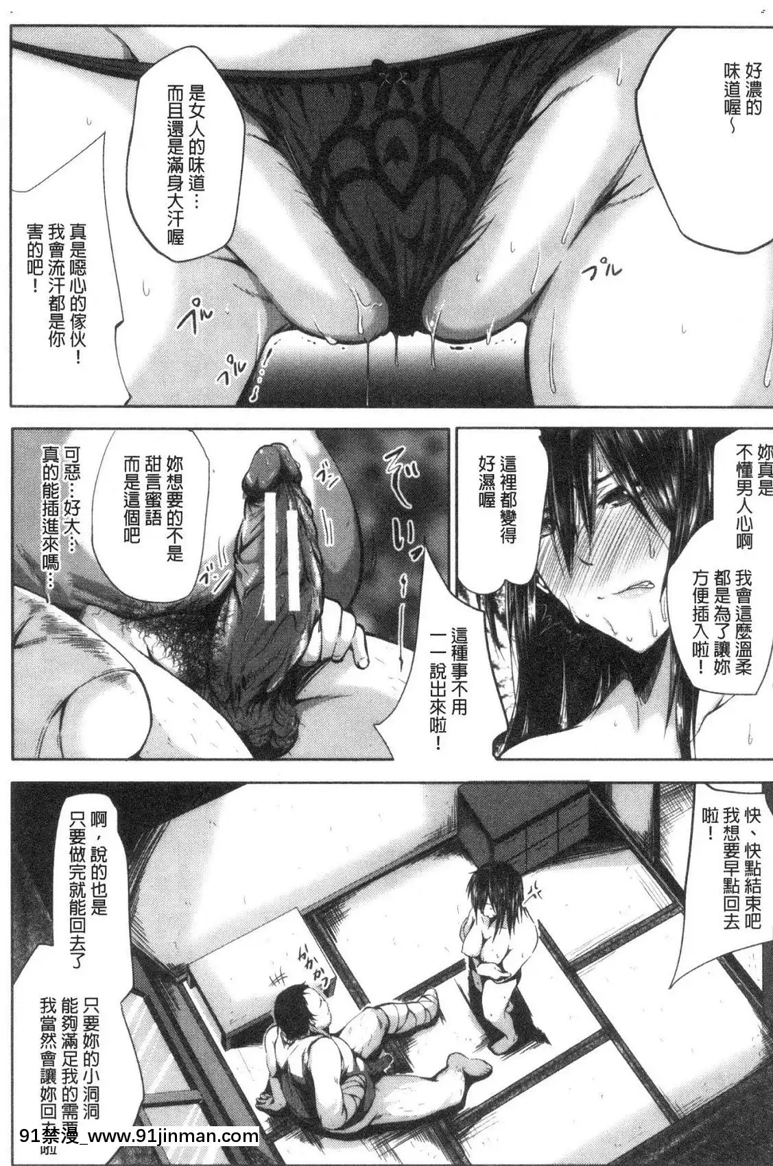 [風的工房][遠峯犬玉]性慾まみれの妻味頃性慾沾滿身的妻味頃[18h seasons at attitash]