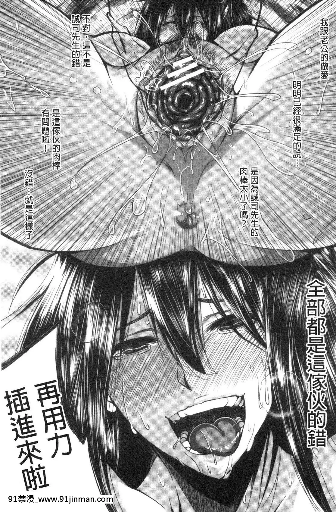 [風的工房][遠峯犬玉]性慾まみれの妻味頃性慾沾滿身的妻味頃[18h seasons at attitash]