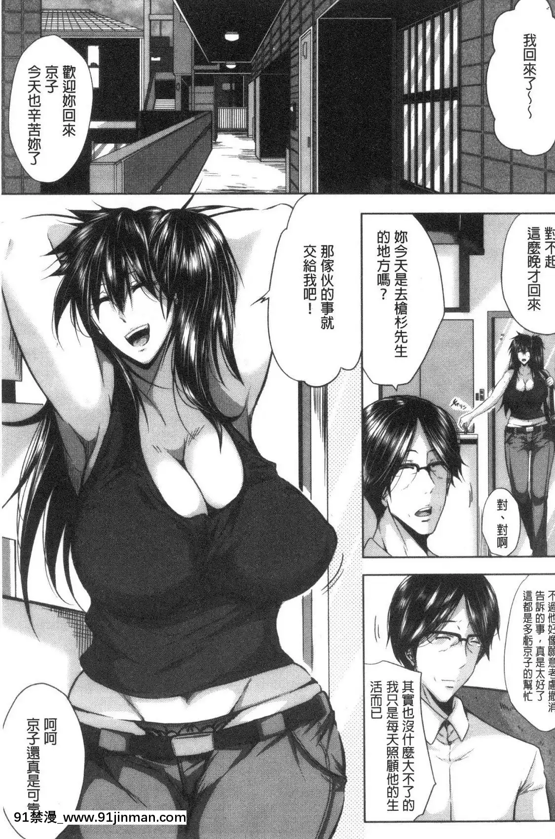 [風的工房][遠峯犬玉]性慾まみれの妻味頃性慾沾滿身的妻味頃[18h seasons at attitash]
