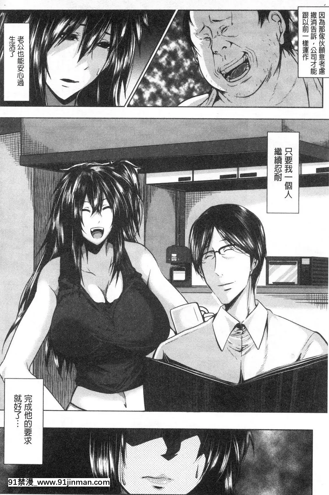 [風的工房][遠峯犬玉]性慾まみれの妻味頃性慾沾滿身的妻味頃[18h seasons at attitash]