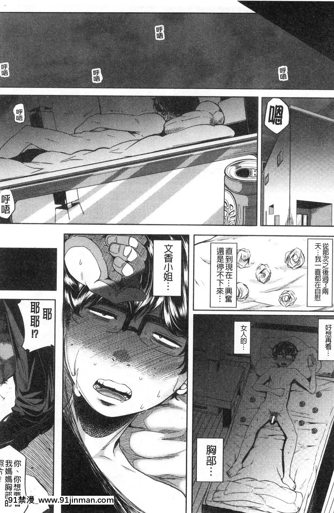 [風的工房][遠峯犬玉]性慾まみれの妻味頃性慾沾滿身的妻味頃[18h seasons at attitash]