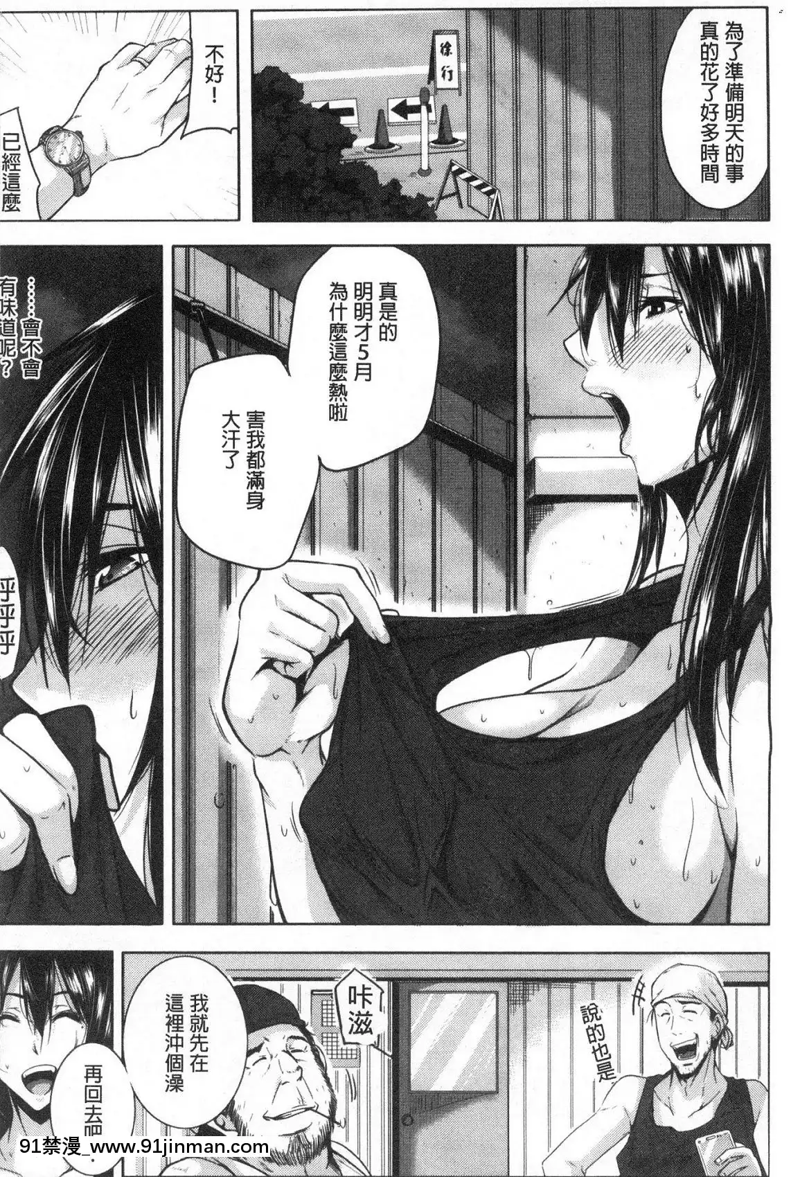 [風的工房][遠峯犬玉]性慾まみれの妻味頃性慾沾滿身的妻味頃[18h seasons at attitash]