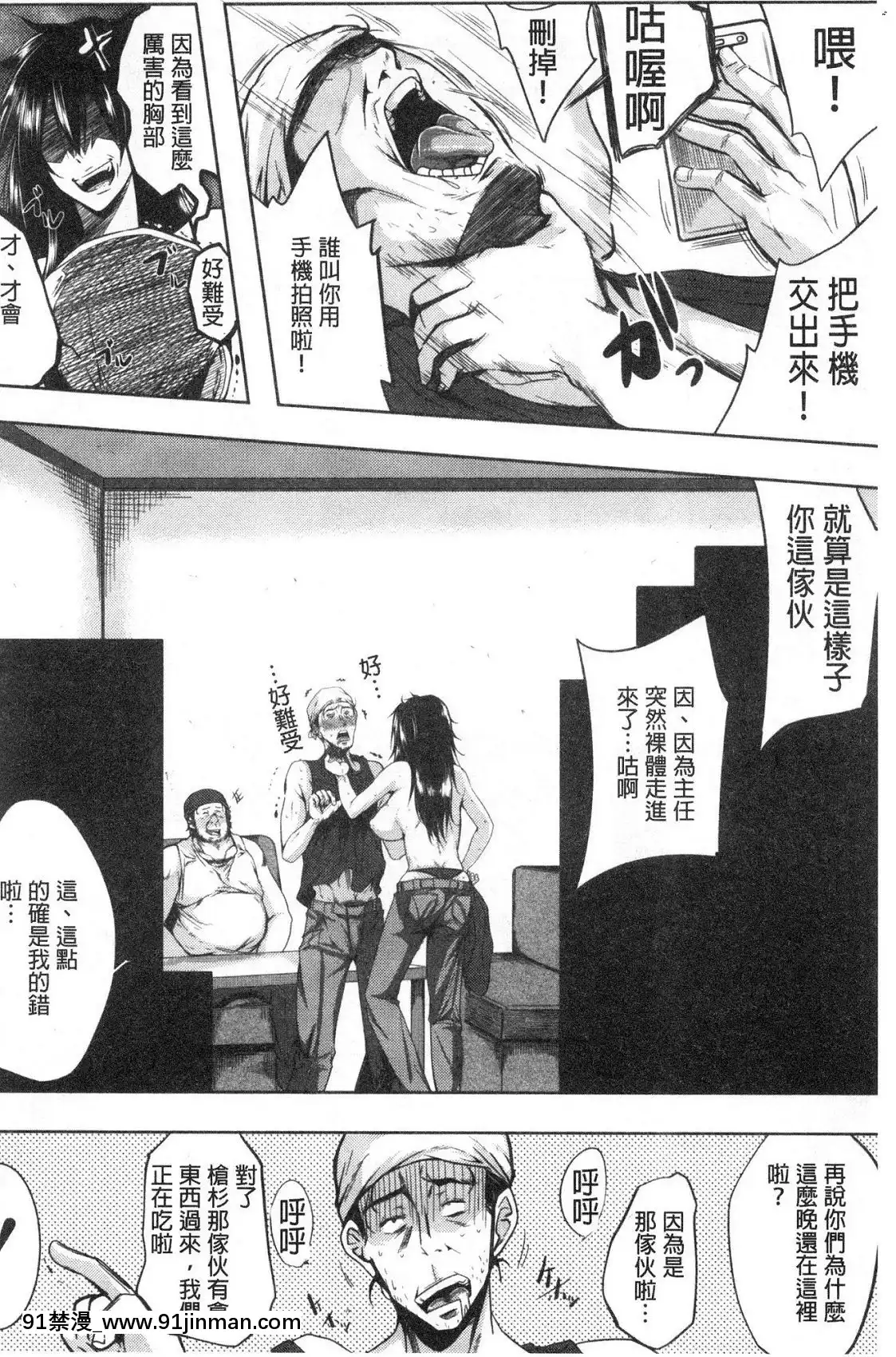 [風的工房][遠峯犬玉]性慾まみれの妻味頃性慾沾滿身的妻味頃[18h seasons at attitash]