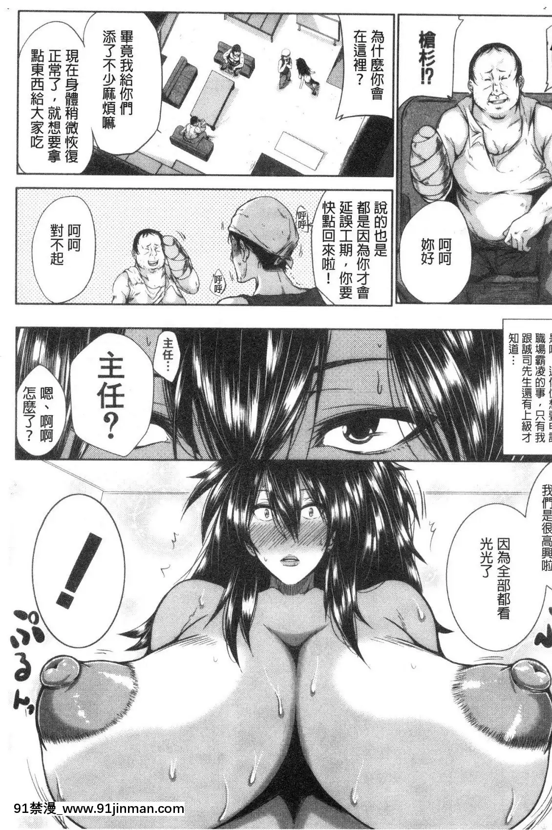 [風的工房][遠峯犬玉]性慾まみれの妻味頃性慾沾滿身的妻味頃[18h seasons at attitash]