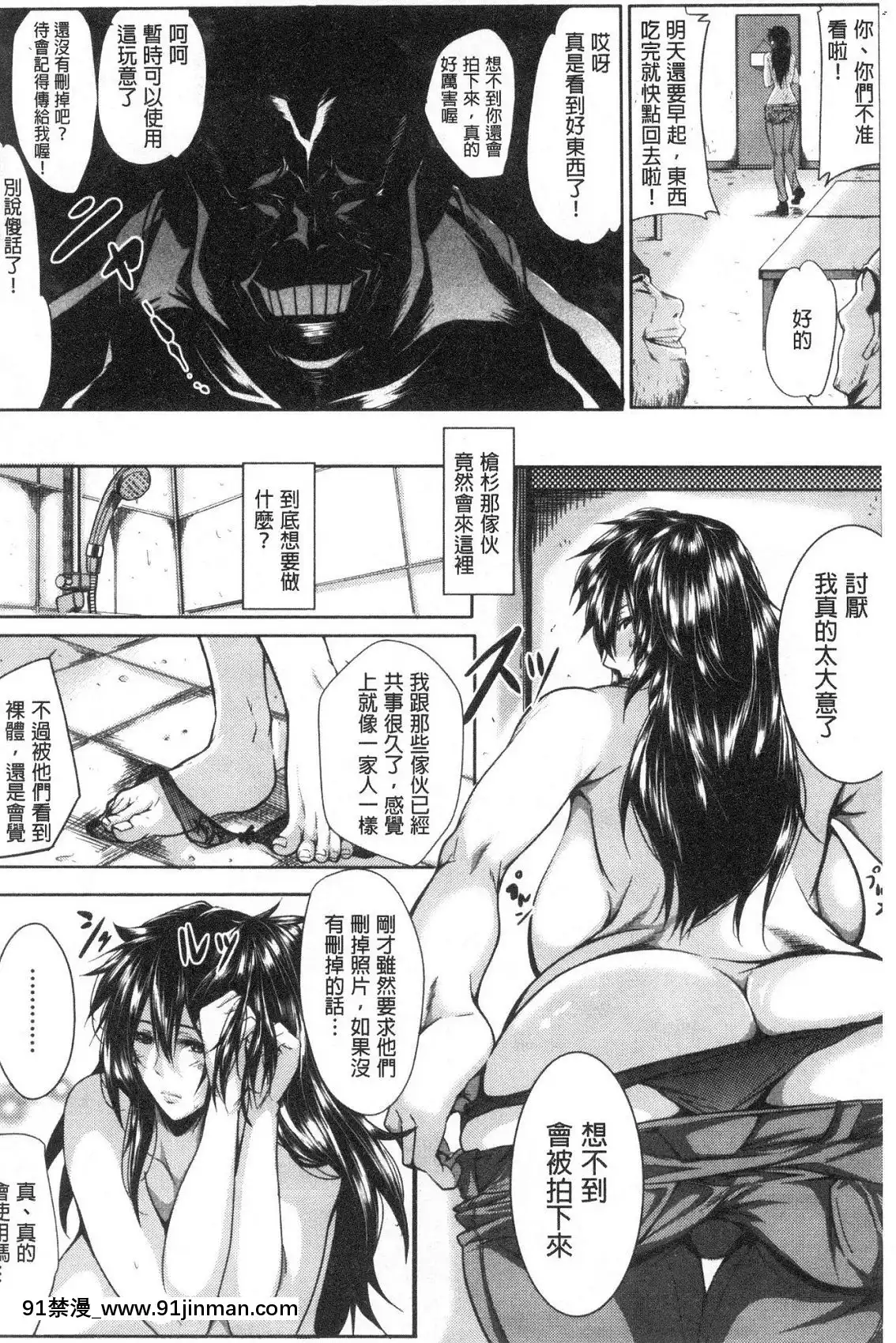 [風的工房][遠峯犬玉]性慾まみれの妻味頃性慾沾滿身的妻味頃[18h seasons at attitash]
