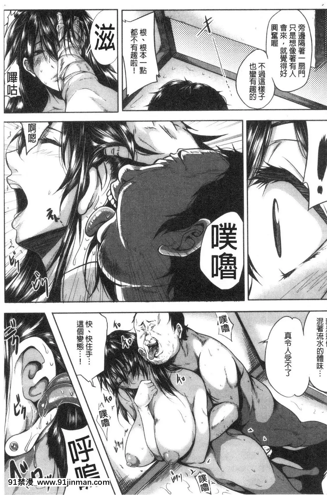 [風的工房][遠峯犬玉]性慾まみれの妻味頃性慾沾滿身的妻味頃[18h seasons at attitash]