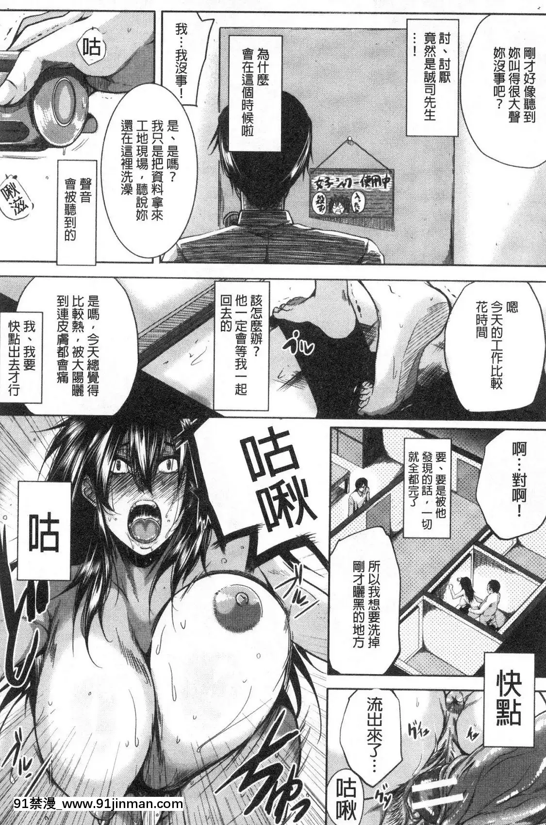 [風的工房][遠峯犬玉]性慾まみれの妻味頃性慾沾滿身的妻味頃[18h seasons at attitash]