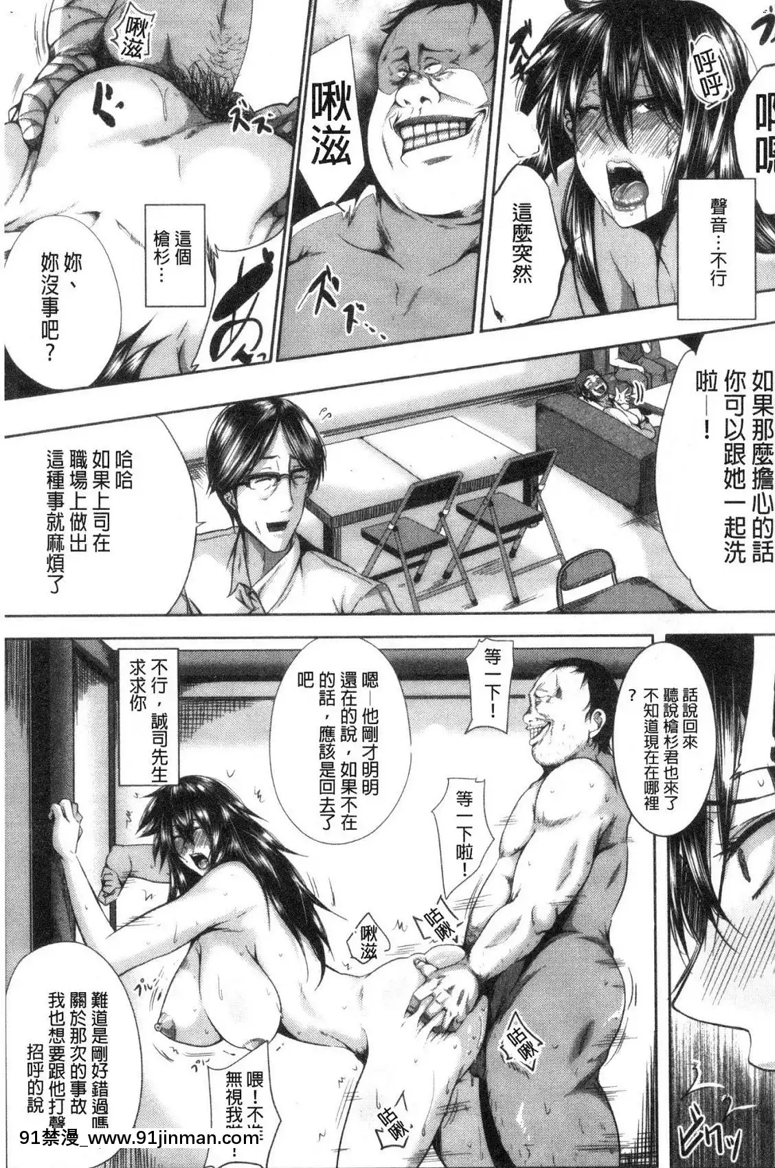 [風的工房][遠峯犬玉]性慾まみれの妻味頃性慾沾滿身的妻味頃[18h seasons at attitash]