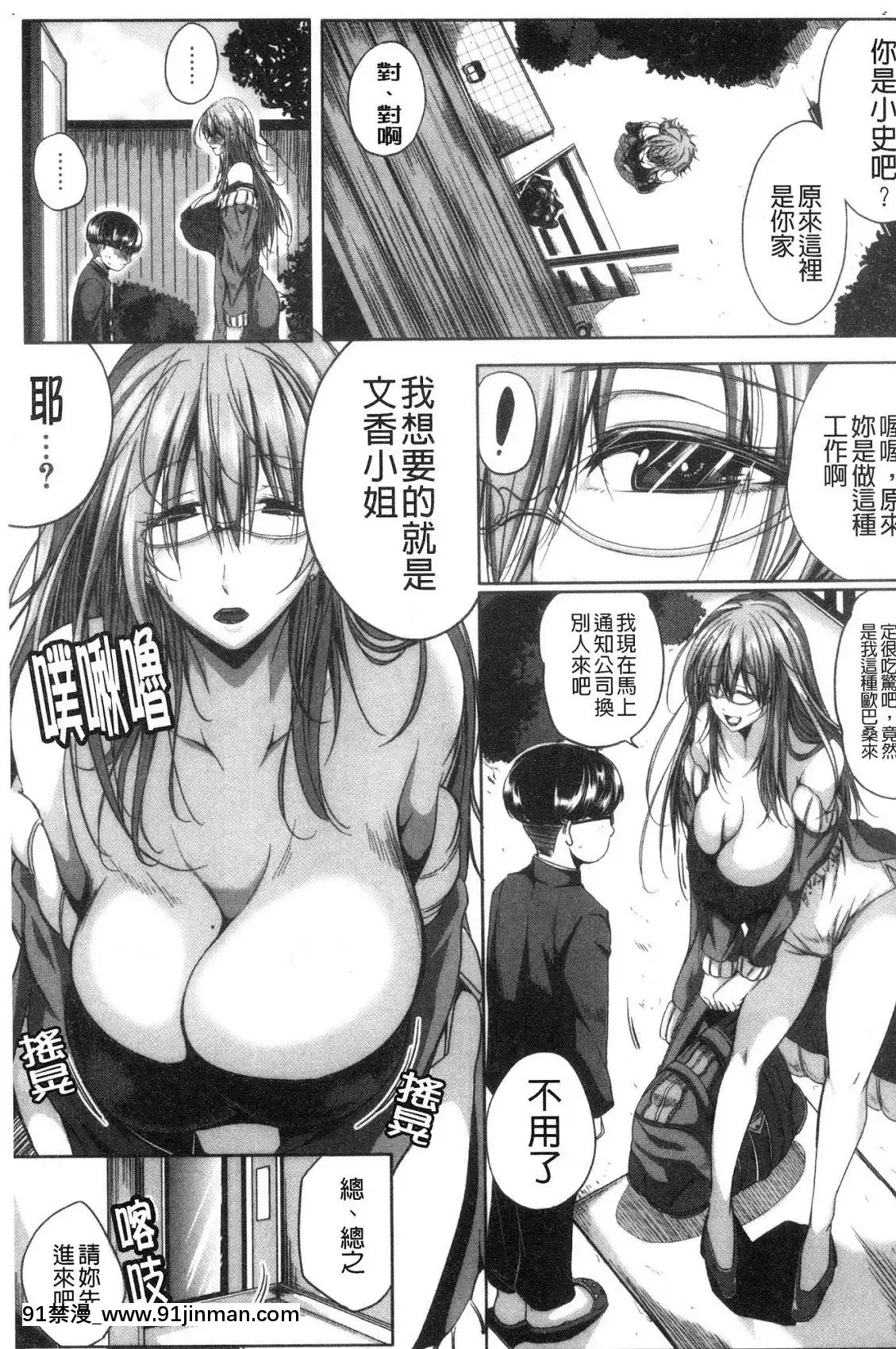 [風的工房][遠峯犬玉]性慾まみれの妻味頃性慾沾滿身的妻味頃[18h seasons at attitash]
