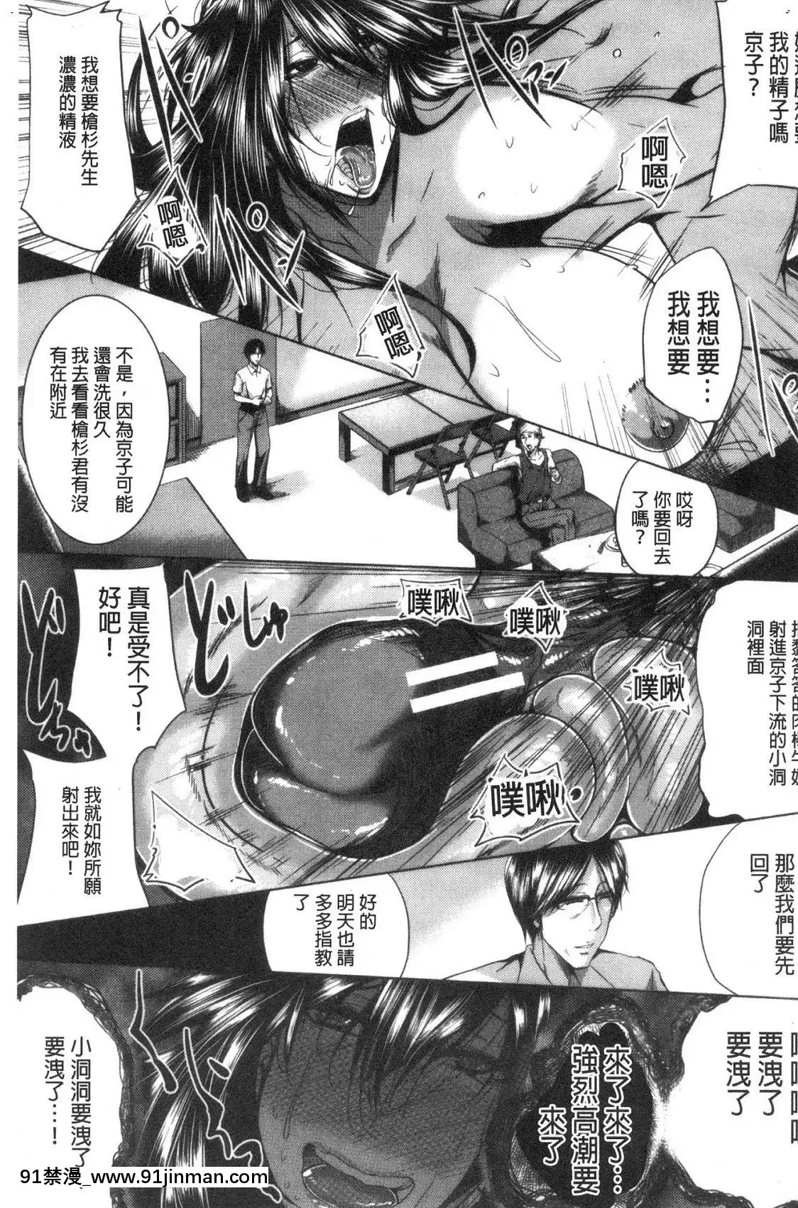 [風的工房][遠峯犬玉]性慾まみれの妻味頃性慾沾滿身的妻味頃[18h seasons at attitash]