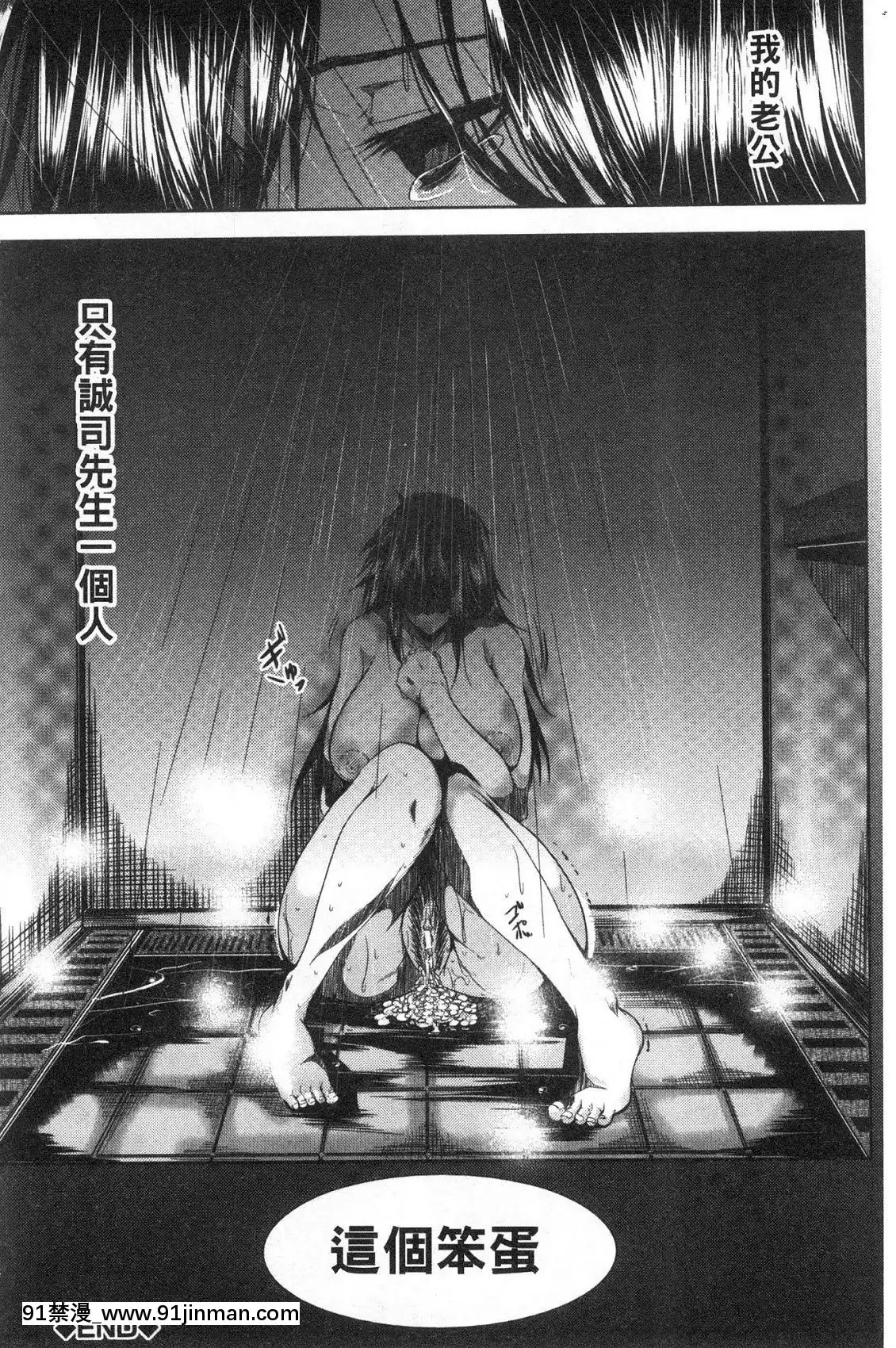 [風的工房][遠峯犬玉]性慾まみれの妻味頃性慾沾滿身的妻味頃[18h seasons at attitash]