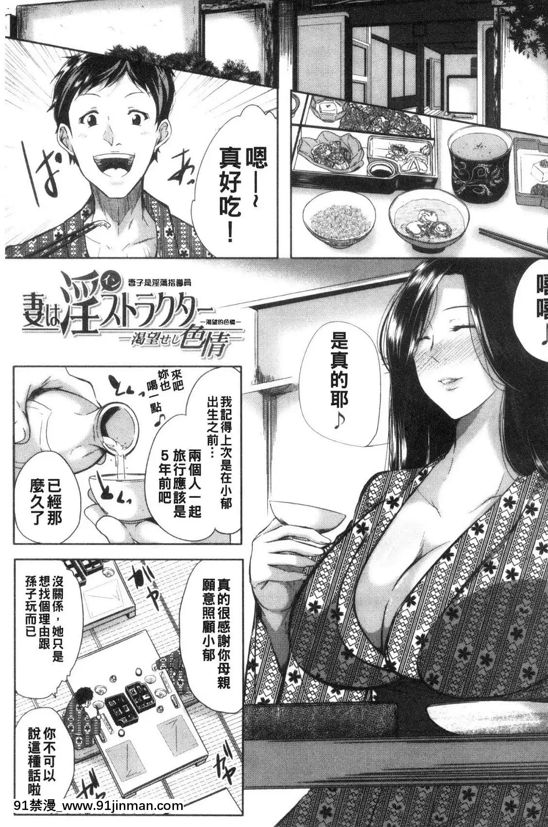 [風的工房][遠峯犬玉]性慾まみれの妻味頃性慾沾滿身的妻味頃[18h seasons at attitash]