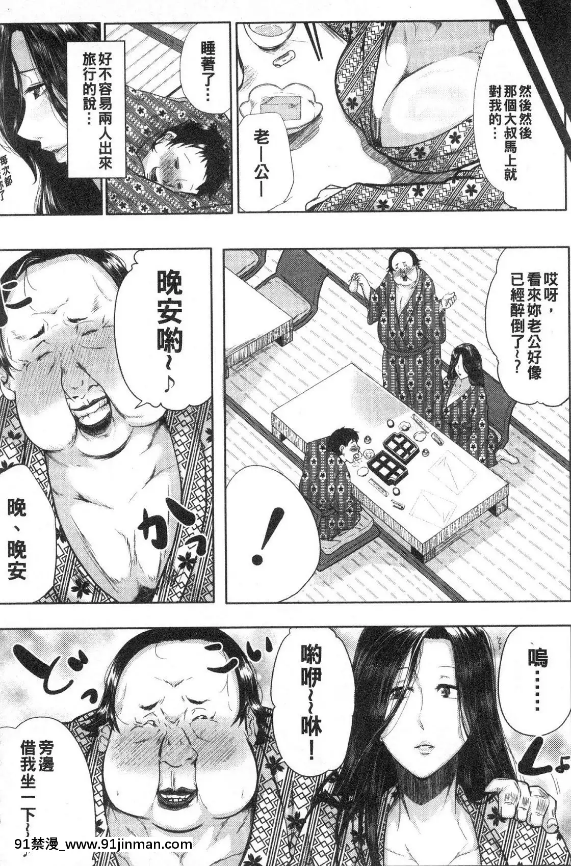 [風的工房][遠峯犬玉]性慾まみれの妻味頃性慾沾滿身的妻味頃[18h seasons at attitash]