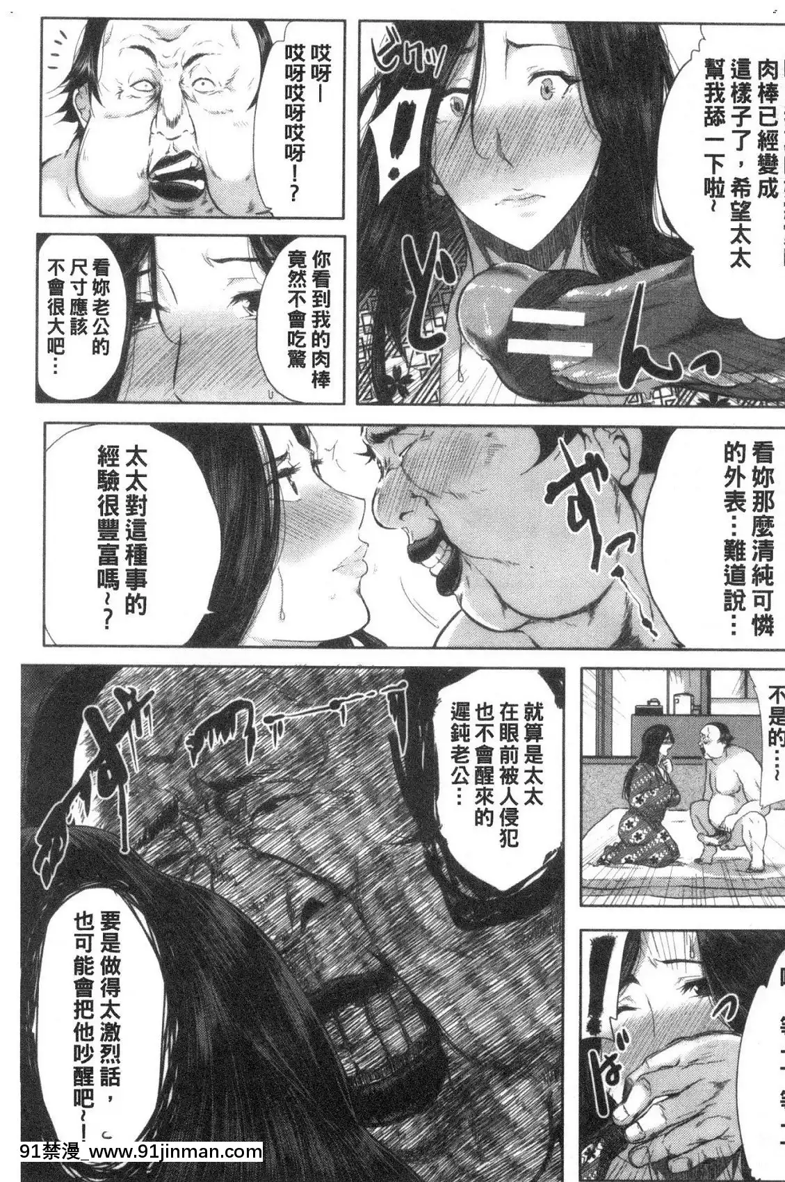 [風的工房][遠峯犬玉]性慾まみれの妻味頃性慾沾滿身的妻味頃[18h seasons at attitash]