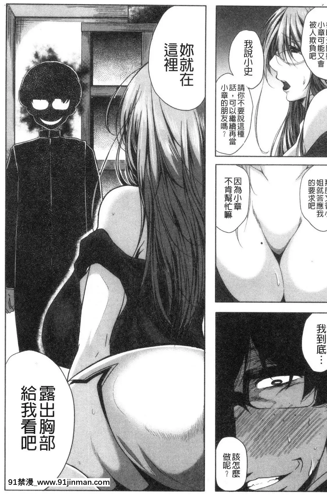 [風的工房][遠峯犬玉]性慾まみれの妻味頃性慾沾滿身的妻味頃[18h seasons at attitash]