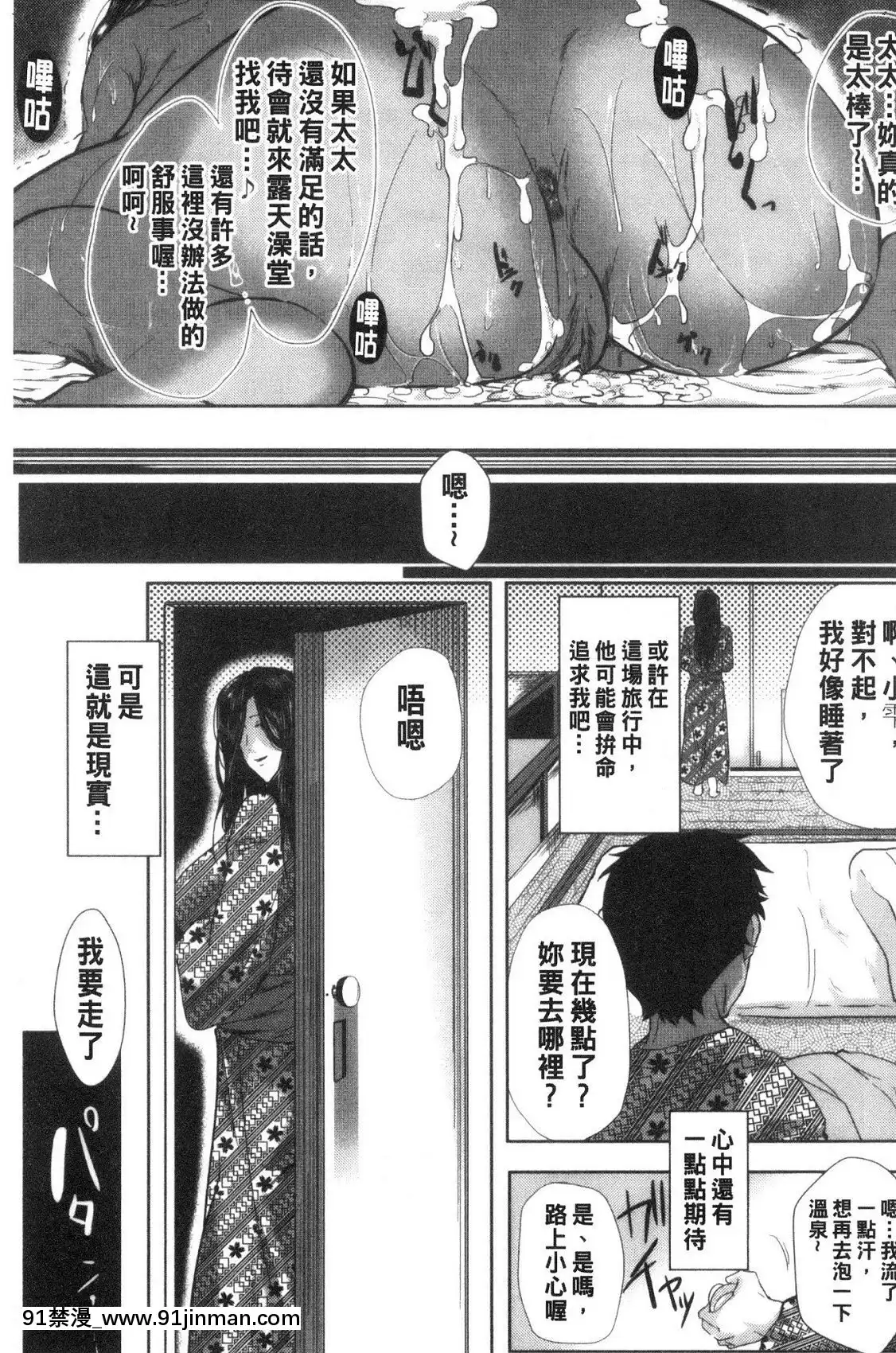 [風的工房][遠峯犬玉]性慾まみれの妻味頃性慾沾滿身的妻味頃[18h seasons at attitash]