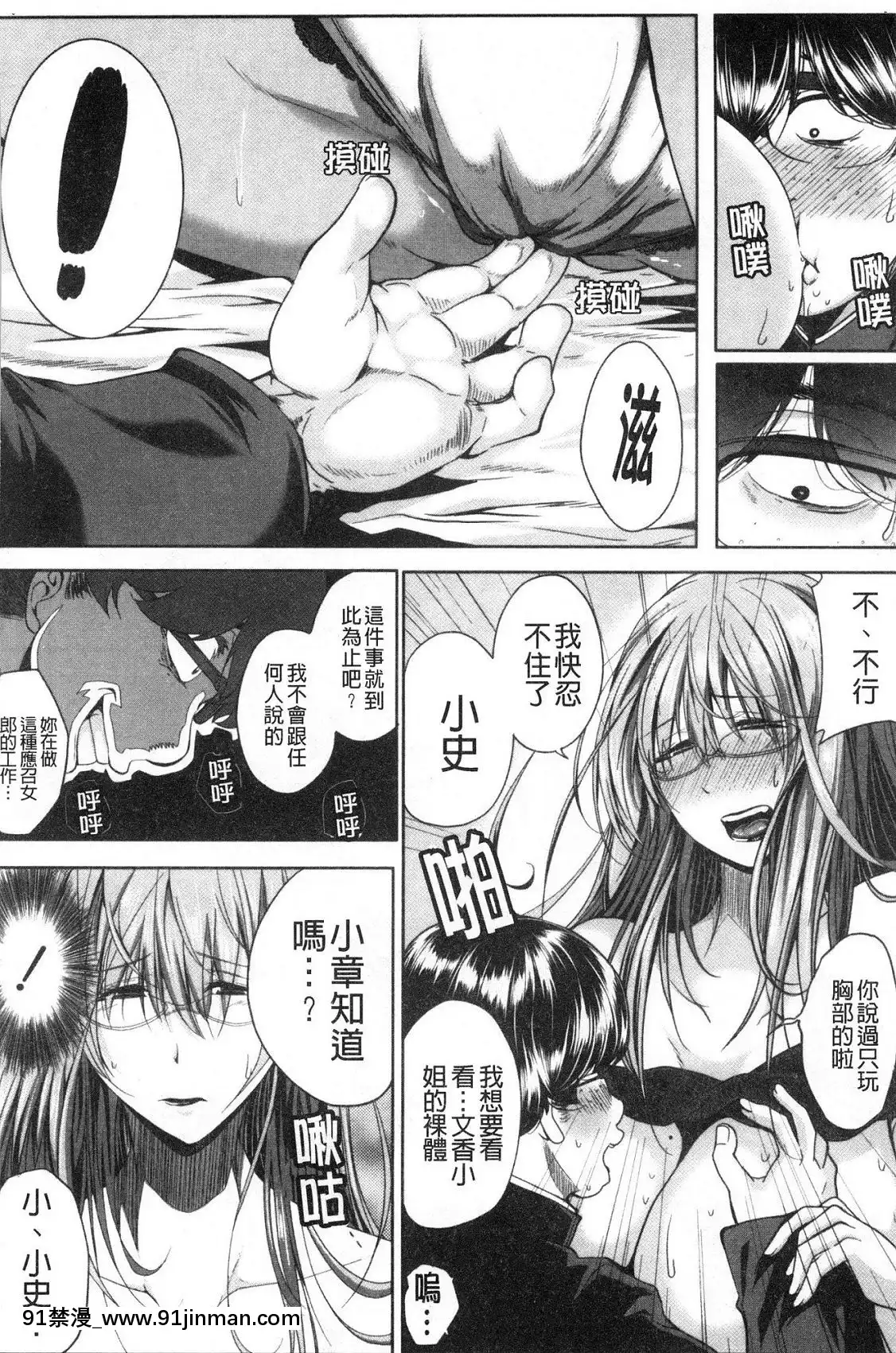 [風的工房][遠峯犬玉]性慾まみれの妻味頃性慾沾滿身的妻味頃[18h seasons at attitash]