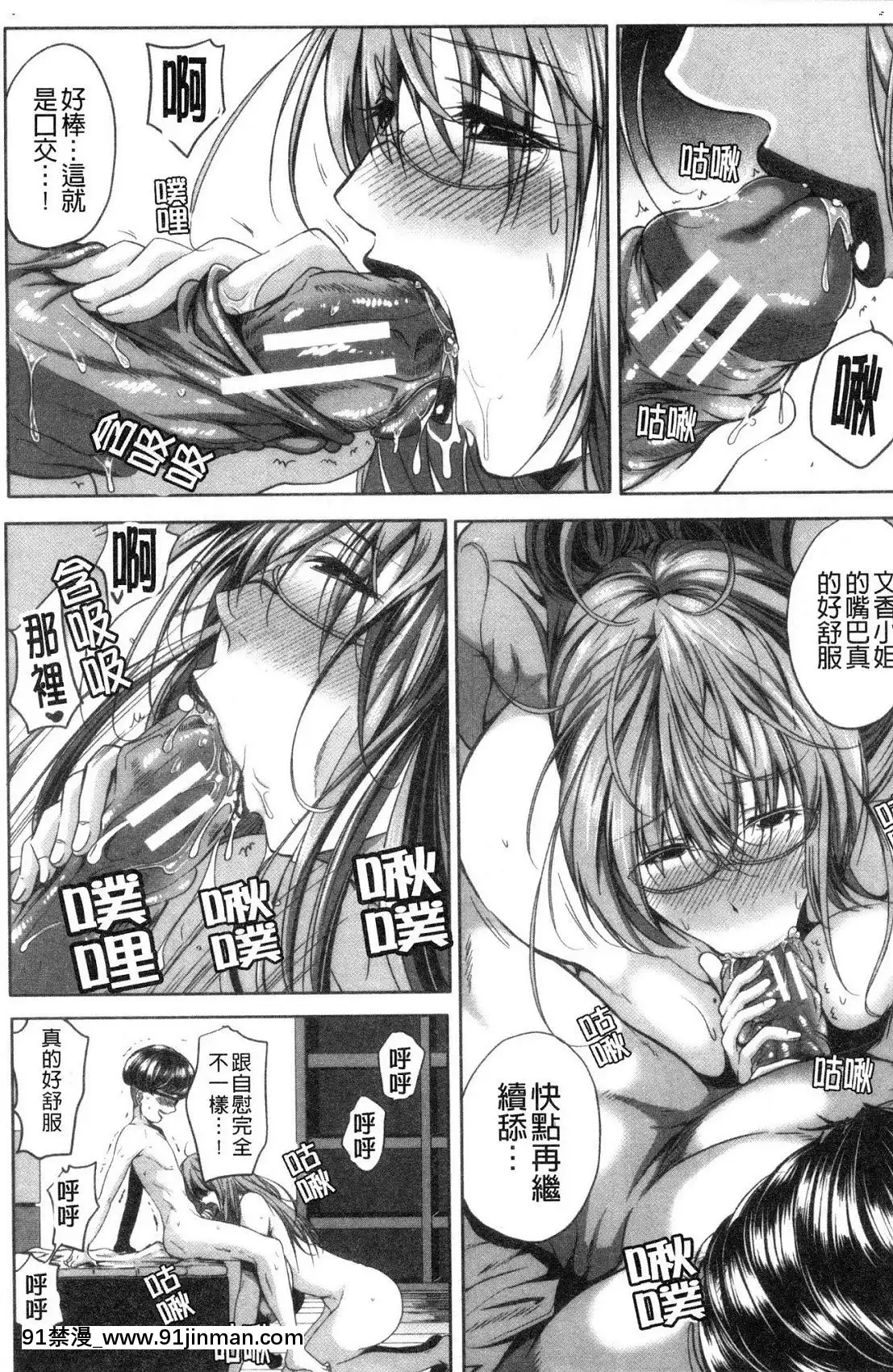 [風的工房][遠峯犬玉]性慾まみれの妻味頃性慾沾滿身的妻味頃[18h seasons at attitash]