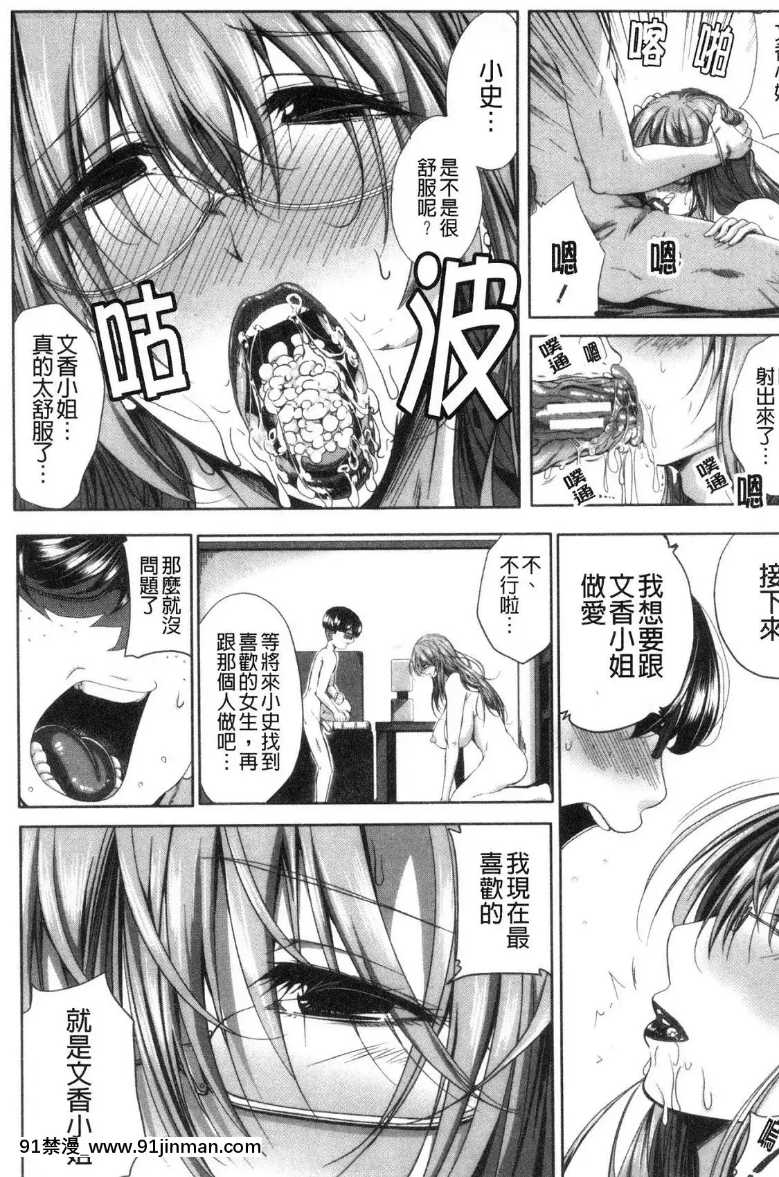 [風的工房][遠峯犬玉]性慾まみれの妻味頃性慾沾滿身的妻味頃[18h seasons at attitash]
