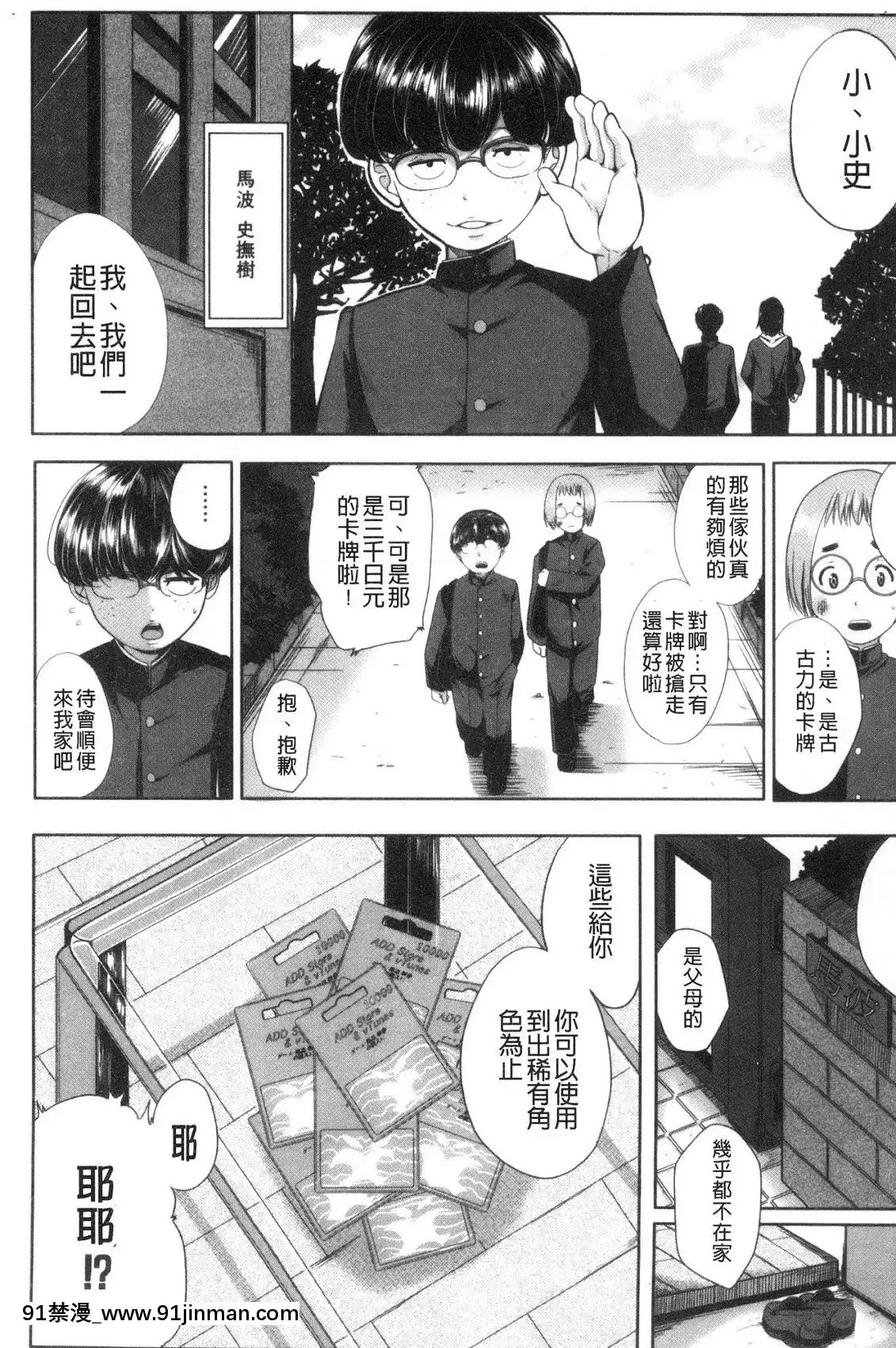 [風的工房][遠峯犬玉]性慾まみれの妻味頃性慾沾滿身的妻味頃[18h seasons at attitash]