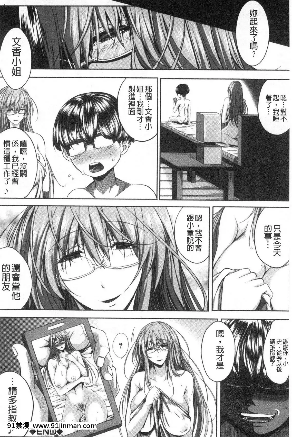 [風的工房][遠峯犬玉]性慾まみれの妻味頃性慾沾滿身的妻味頃[18h seasons at attitash]
