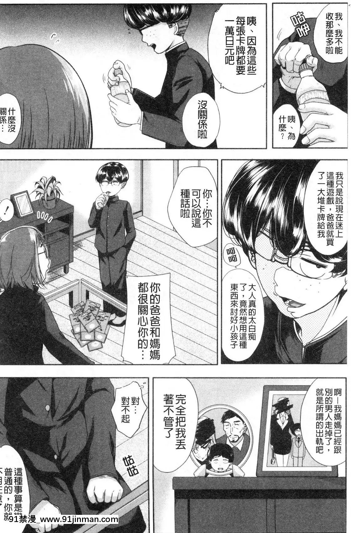 [風的工房][遠峯犬玉]性慾まみれの妻味頃性慾沾滿身的妻味頃[18h seasons at attitash]