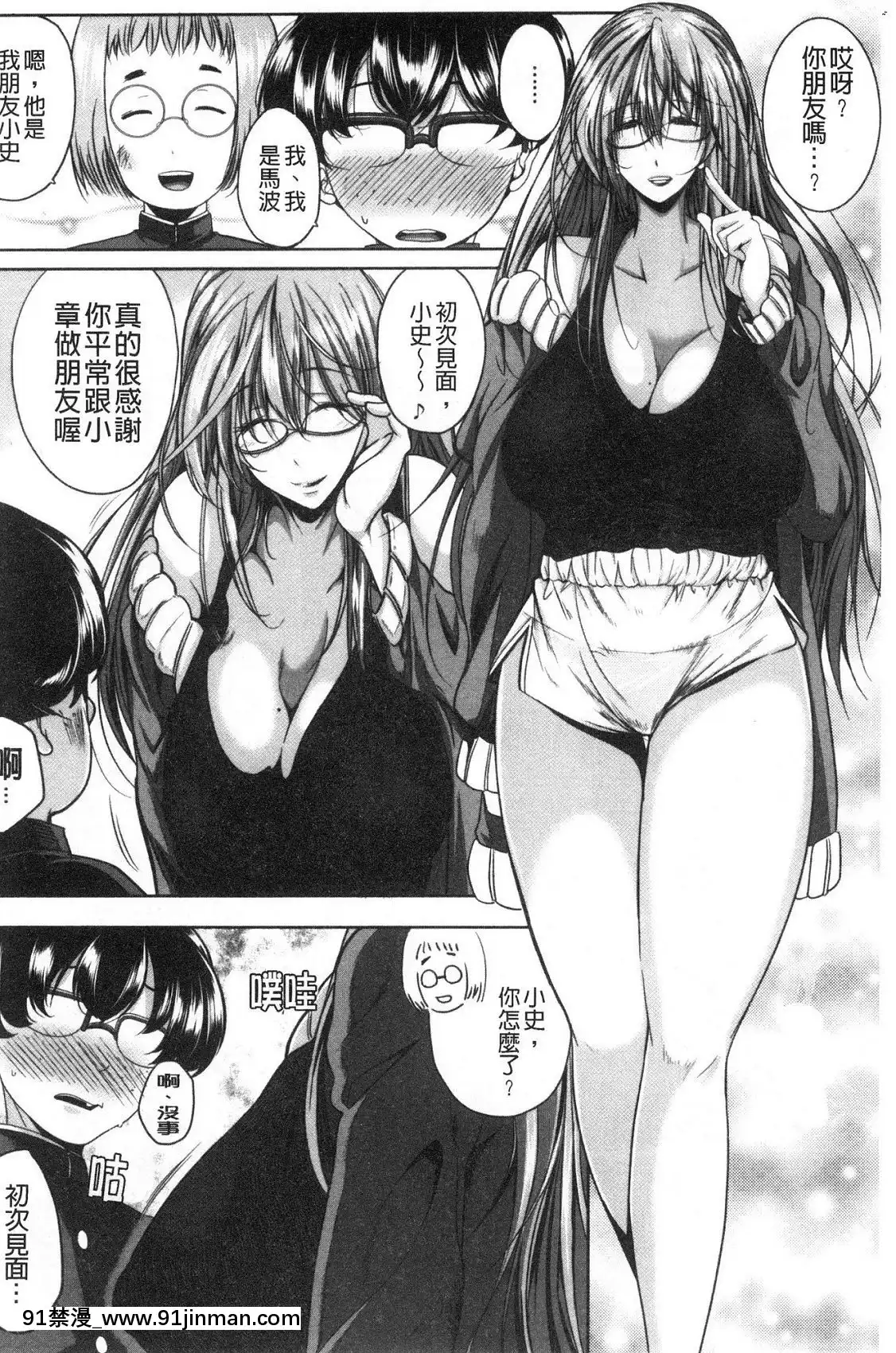 [風的工房][遠峯犬玉]性慾まみれの妻味頃性慾沾滿身的妻味頃[18h seasons at attitash]
