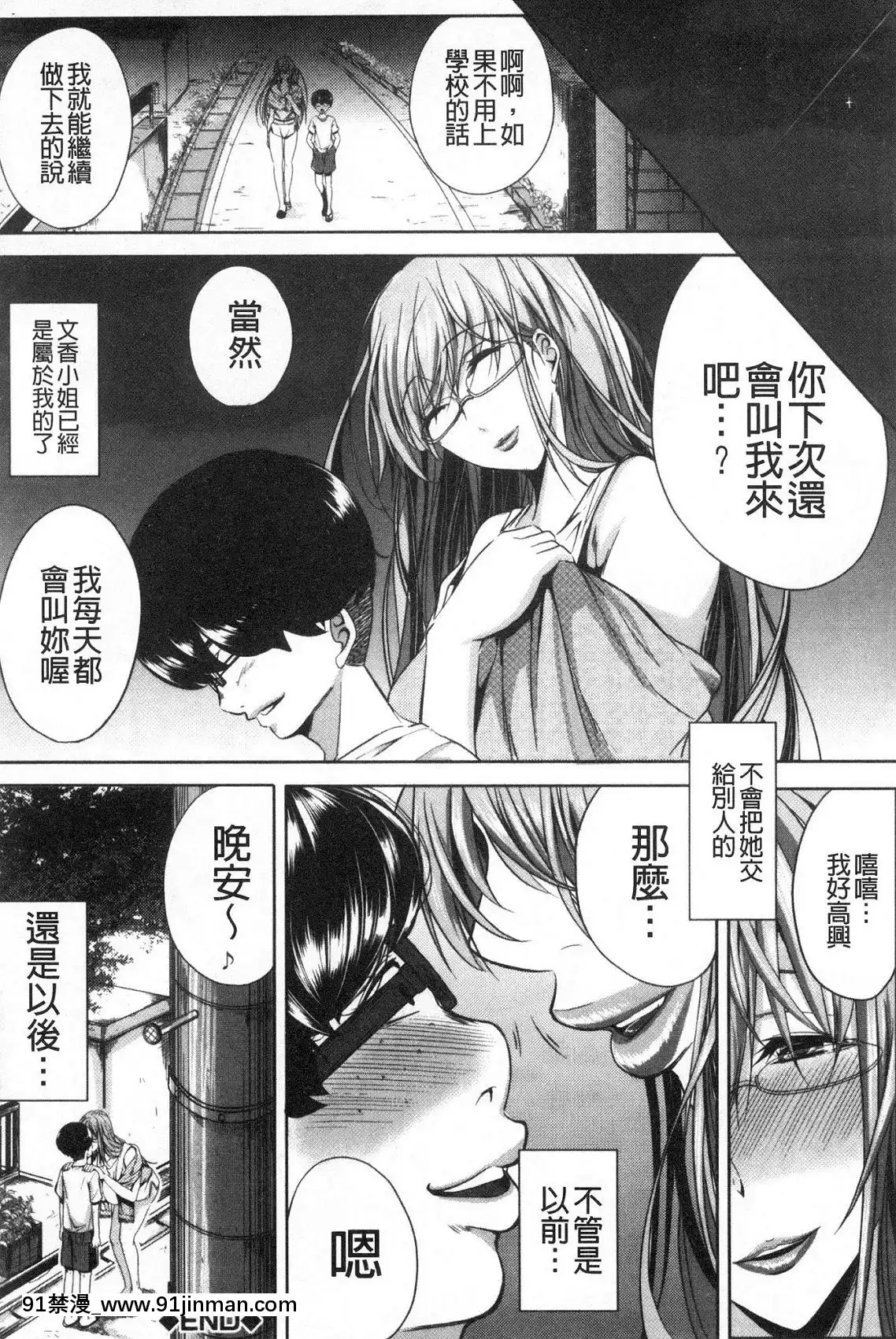 [風的工房][遠峯犬玉]性慾まみれの妻味頃性慾沾滿身的妻味頃[18h seasons at attitash]