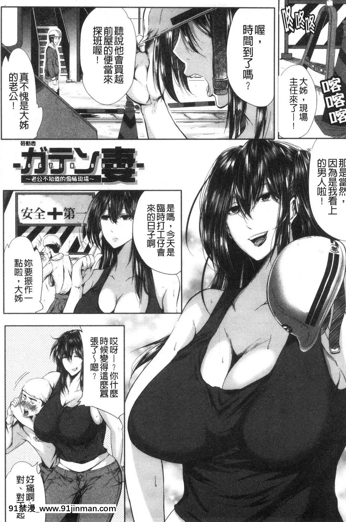 [風的工房][遠峯犬玉]性慾まみれの妻味頃性慾沾滿身的妻味頃[18h seasons at attitash]