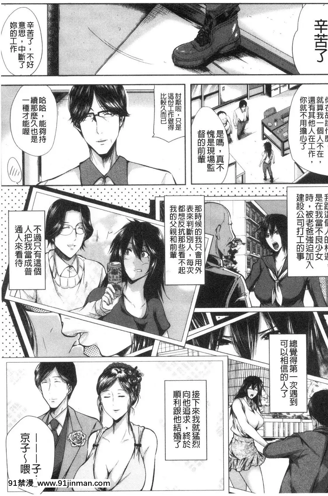 [風的工房][遠峯犬玉]性慾まみれの妻味頃性慾沾滿身的妻味頃[18h seasons at attitash]