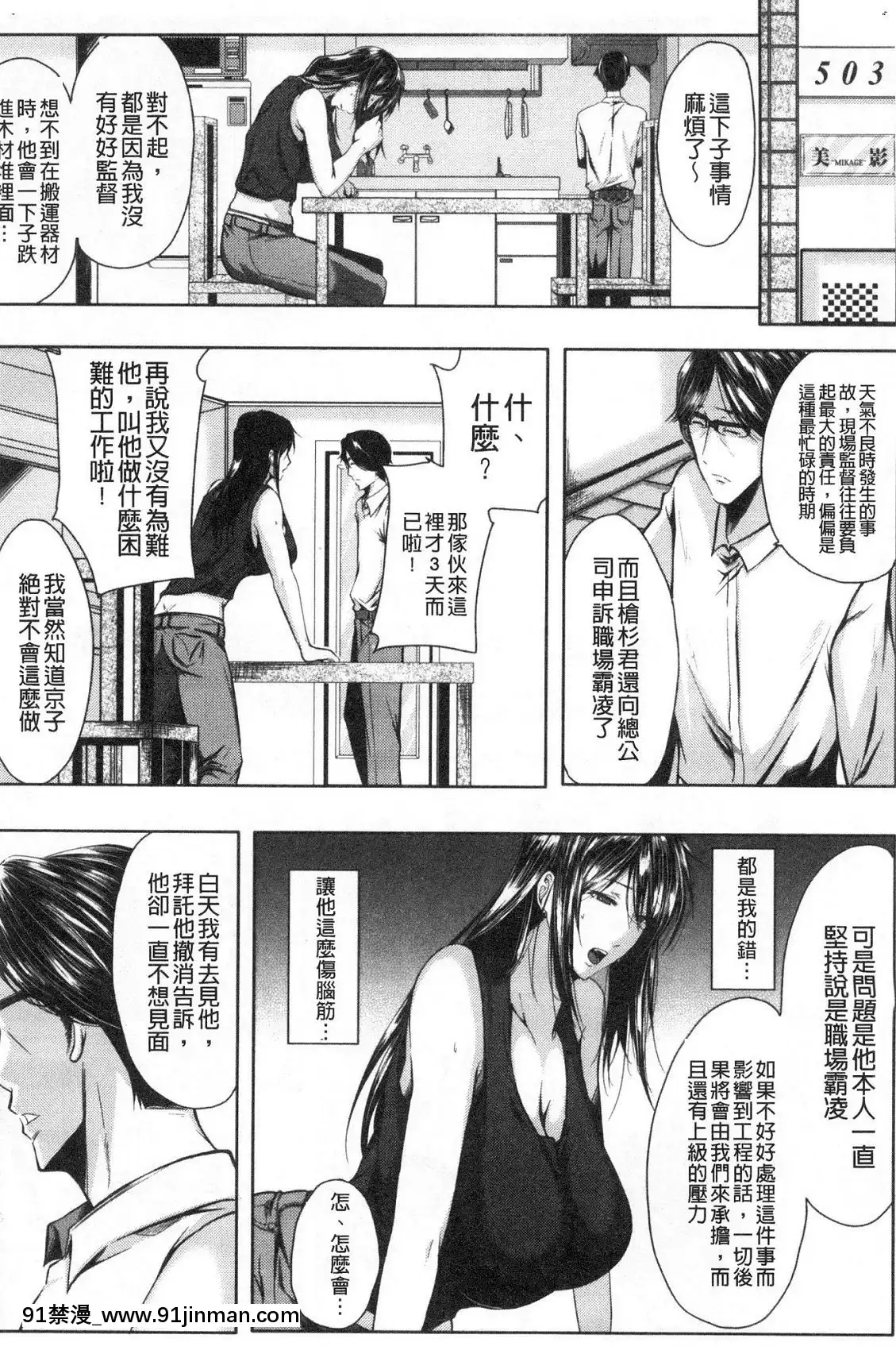 [風的工房][遠峯犬玉]性慾まみれの妻味頃性慾沾滿身的妻味頃[18h seasons at attitash]