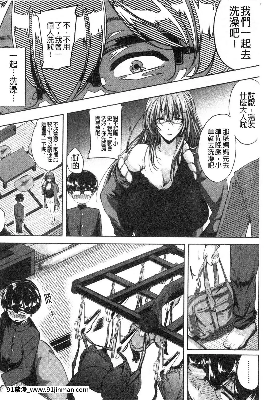 [風的工房][遠峯犬玉]性慾まみれの妻味頃性慾沾滿身的妻味頃[18h seasons at attitash]