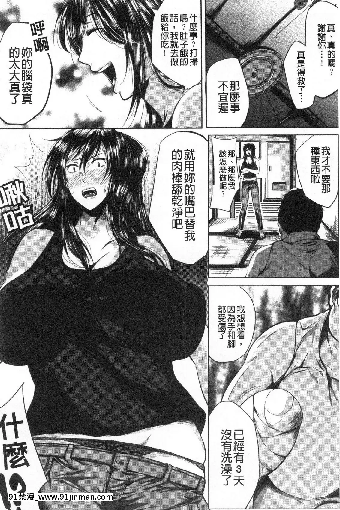 [風的工房][遠峯犬玉]性慾まみれの妻味頃性慾沾滿身的妻味頃[18h seasons at attitash]