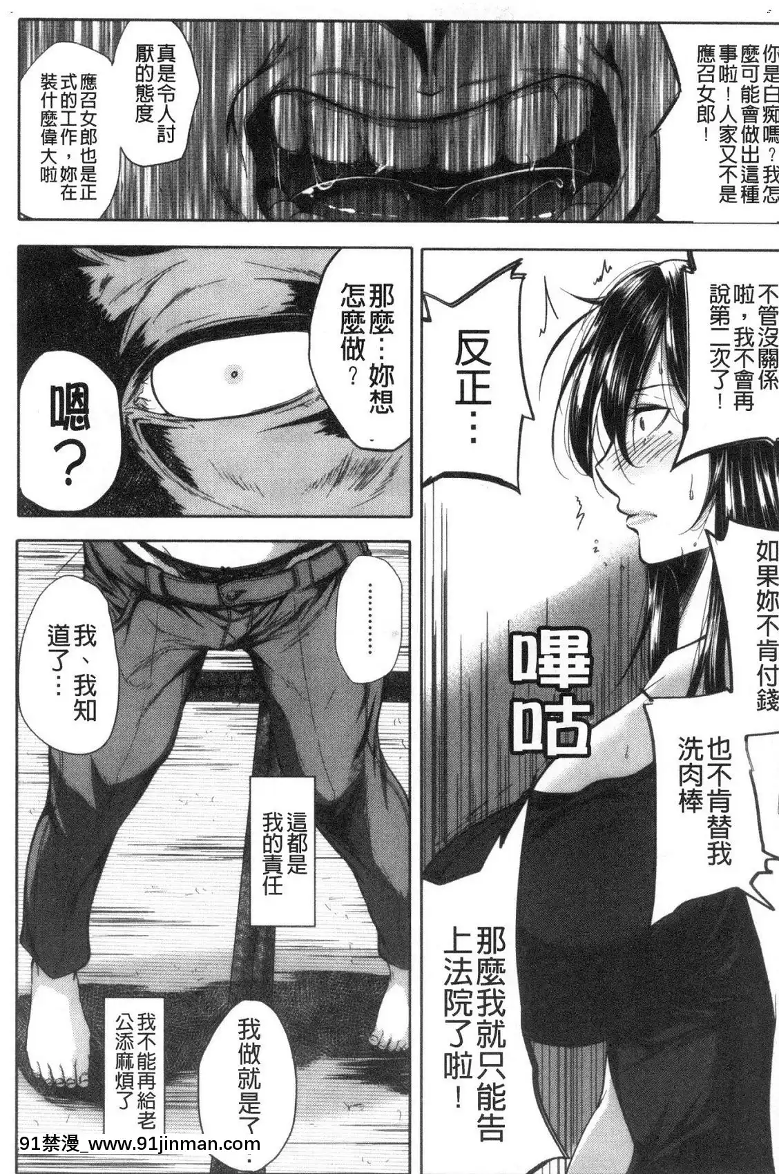[風的工房][遠峯犬玉]性慾まみれの妻味頃性慾沾滿身的妻味頃[18h seasons at attitash]